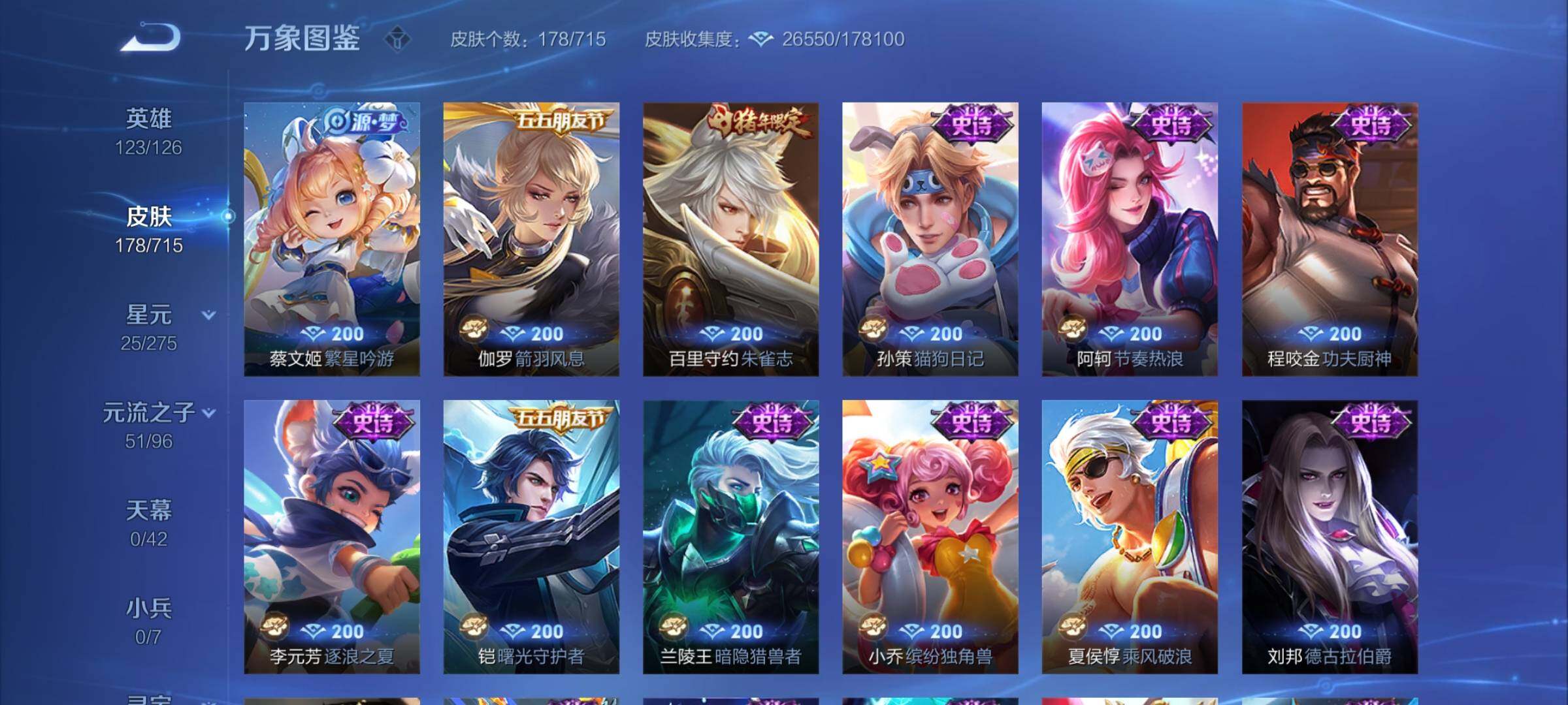 WZYXS3202458王者荣耀账号详情图9 WZYXS3202458王者荣耀账号详情图9