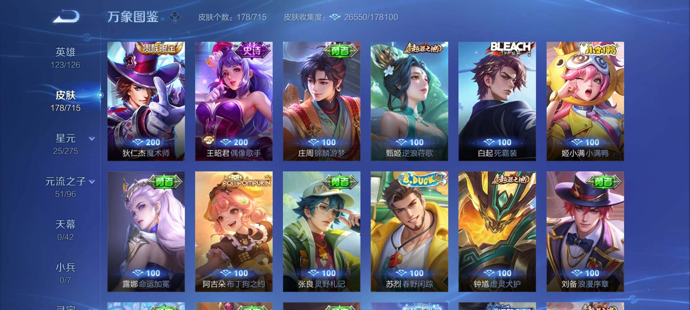 WZYXS3202458王者荣耀账号详情图11 WZYXS3202458王者荣耀账号详情图11