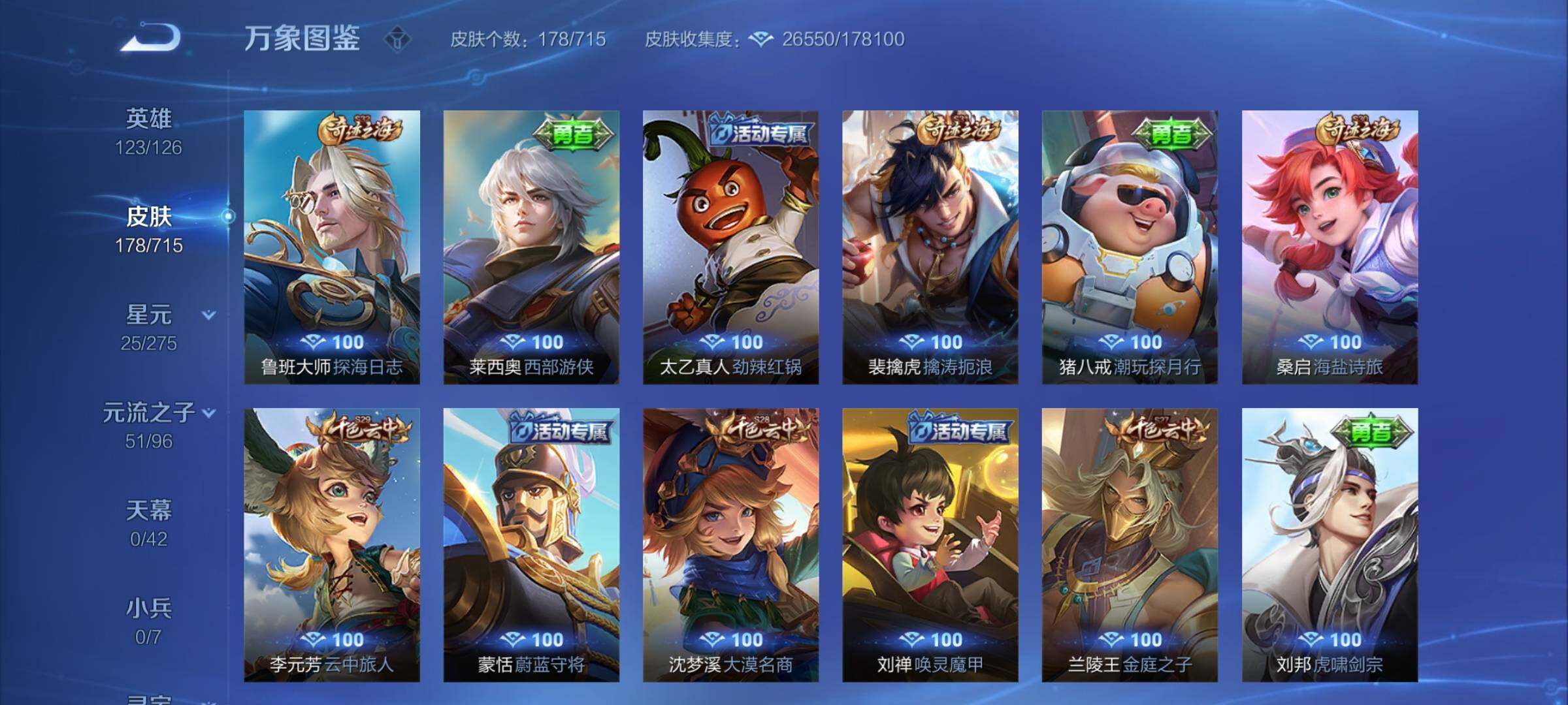 WZYXS3202458王者荣耀账号详情图14 WZYXS3202458王者荣耀账号详情图14