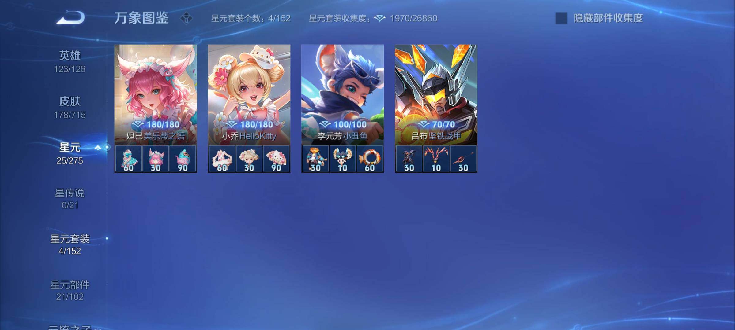 WZYXS3202458王者荣耀账号详情图17 WZYXS3202458王者荣耀账号详情图17