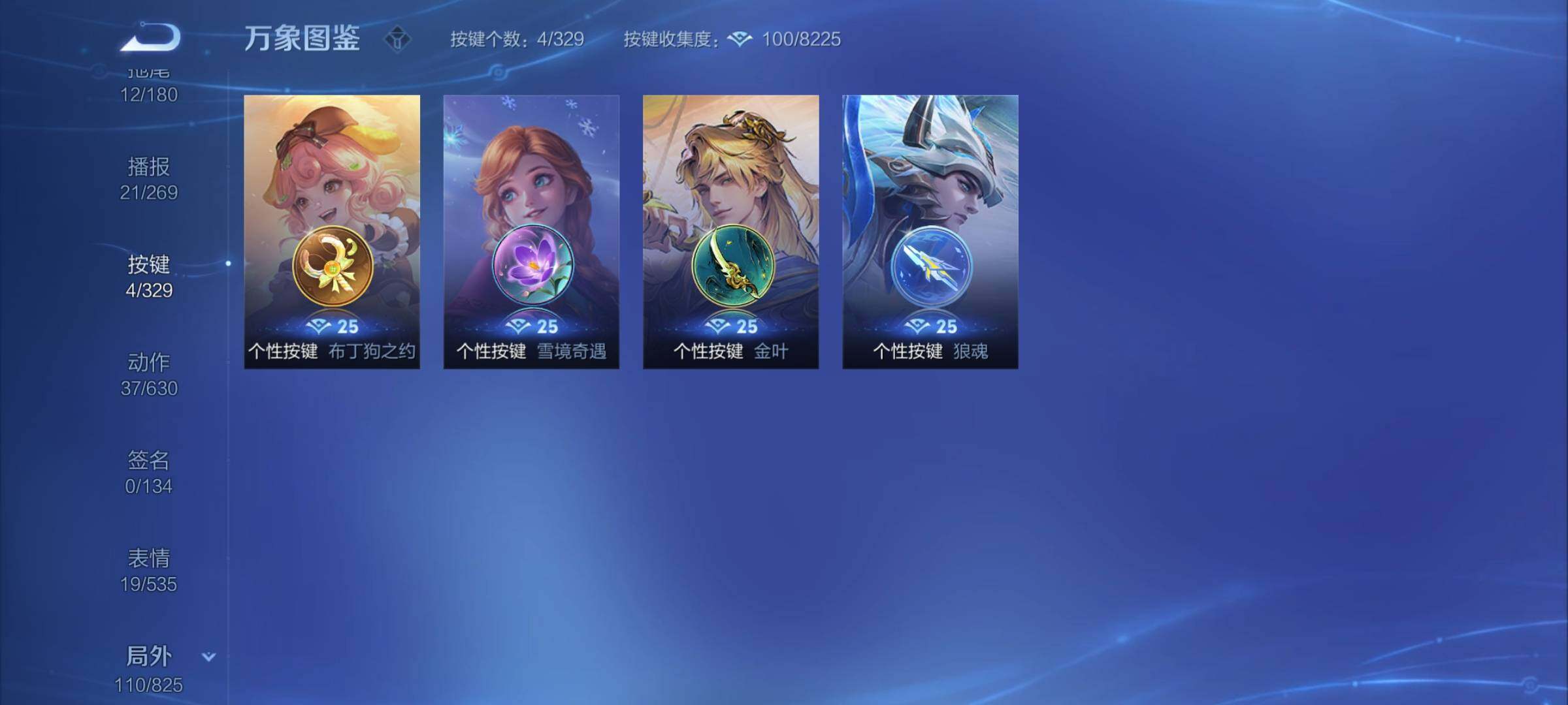 WZYXS3202458王者荣耀账号详情图21 WZYXS3202458王者荣耀账号详情图21