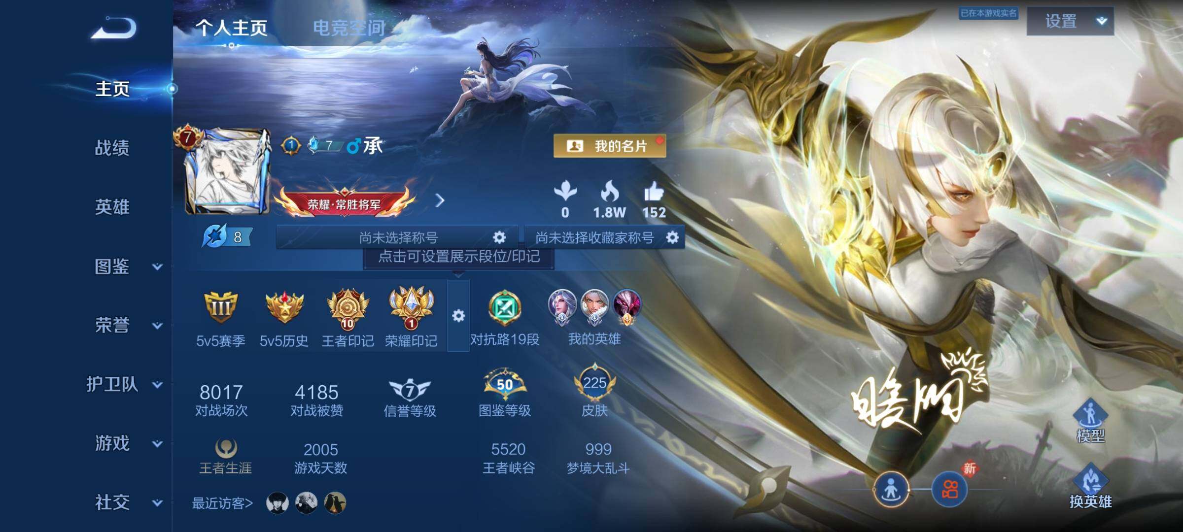 WZYXS3202398王者荣耀账号详情图2 WZYXS3202398王者荣耀账号详情图2