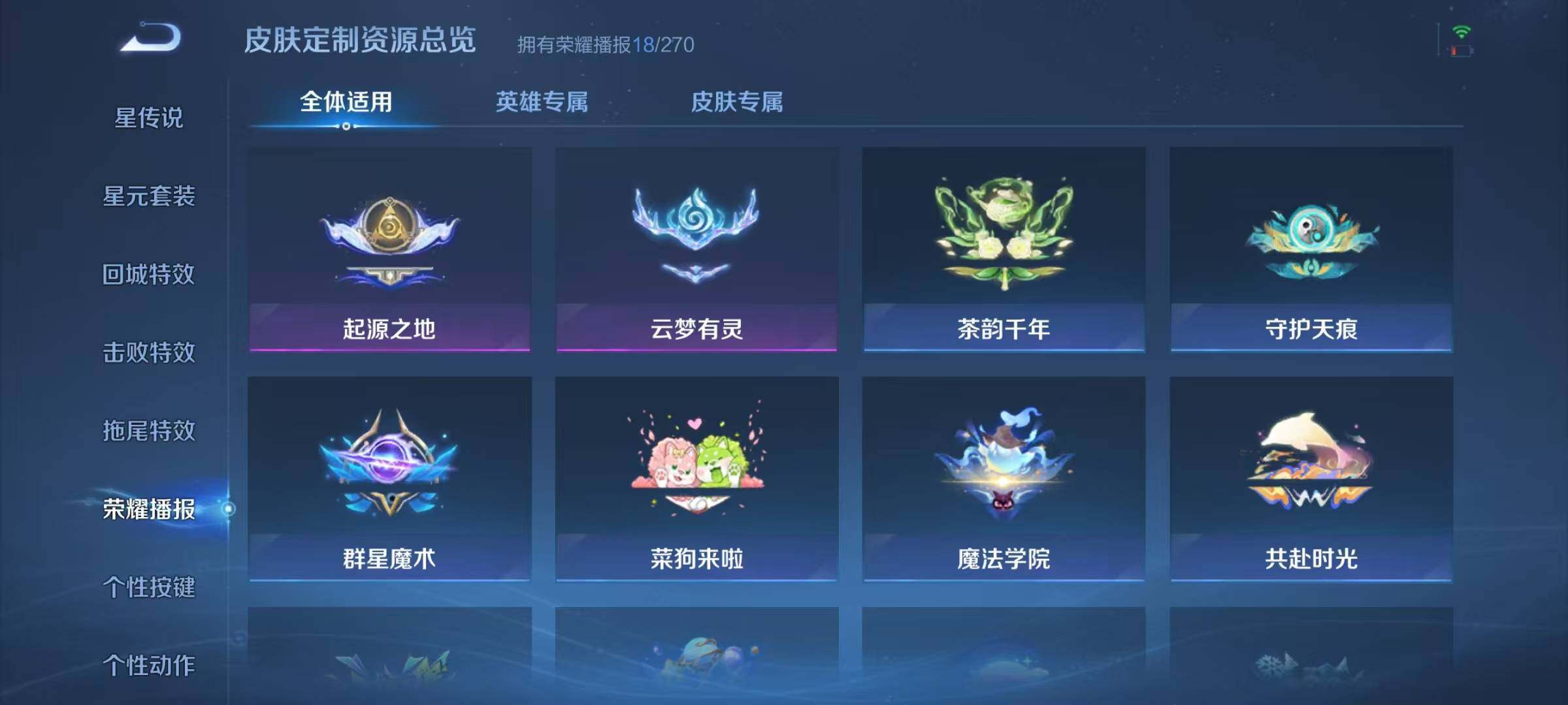 WZJZ3200107王者荣耀账号详情图13 WZJZ3200107王者荣耀账号详情图13