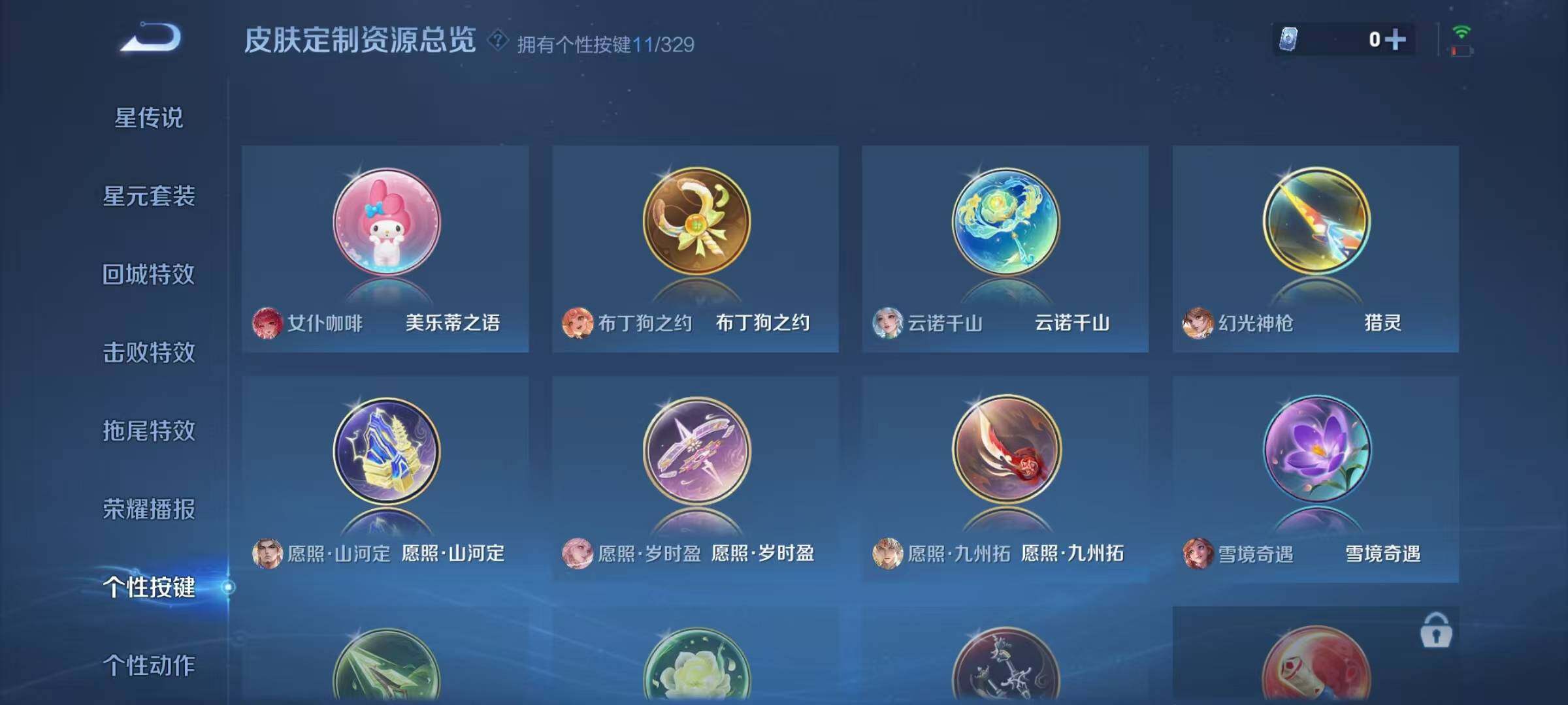 WZJZ3200107王者荣耀账号详情图15 WZJZ3200107王者荣耀账号详情图15