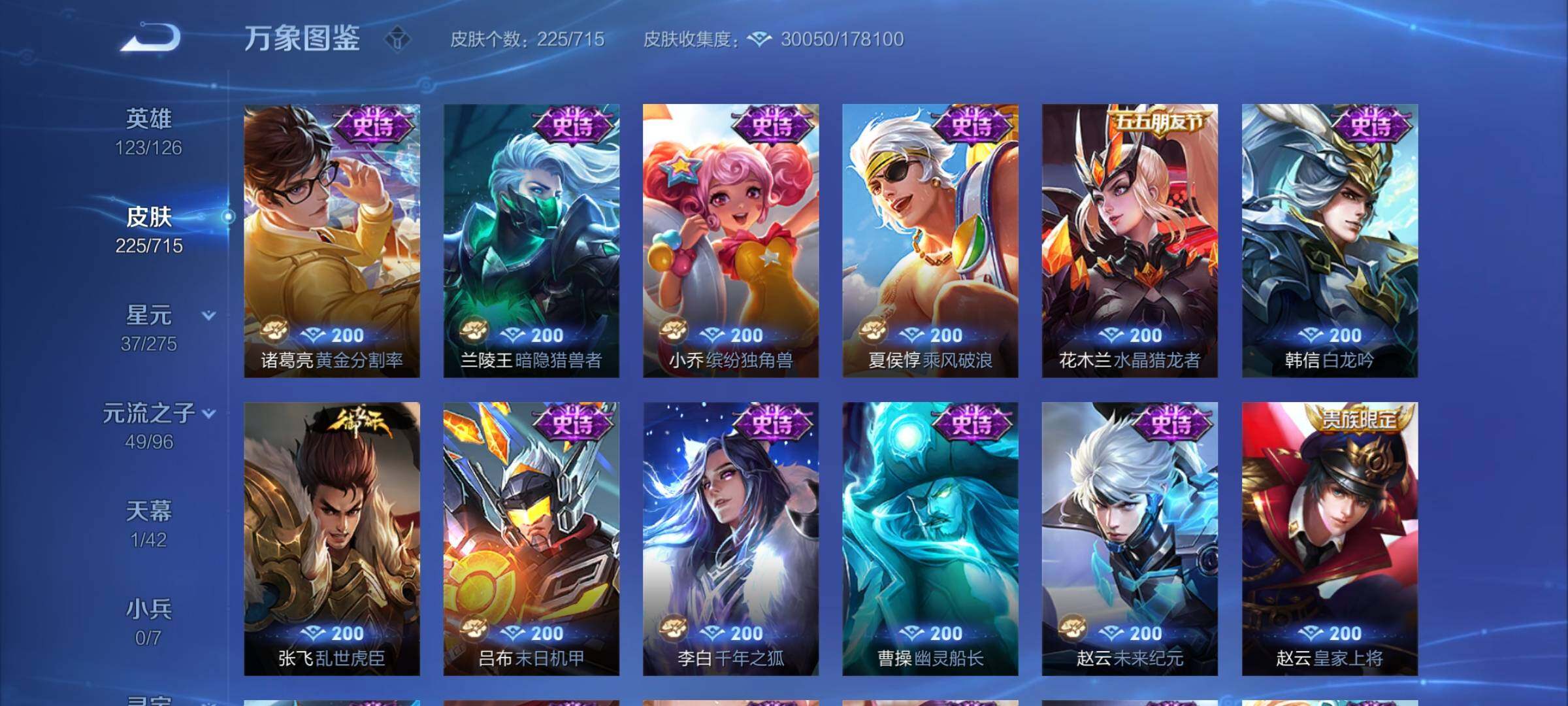WZYXS3202398王者荣耀账号详情图10 WZYXS3202398王者荣耀账号详情图10
