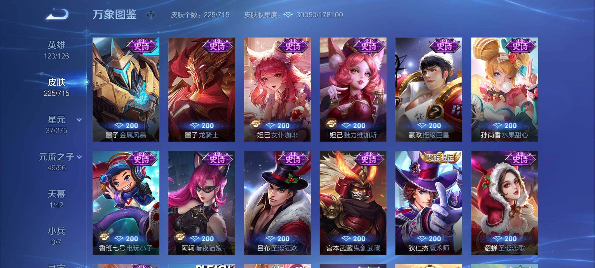 WZYXS3202398王者荣耀账号详情图11 WZYXS3202398王者荣耀账号详情图11