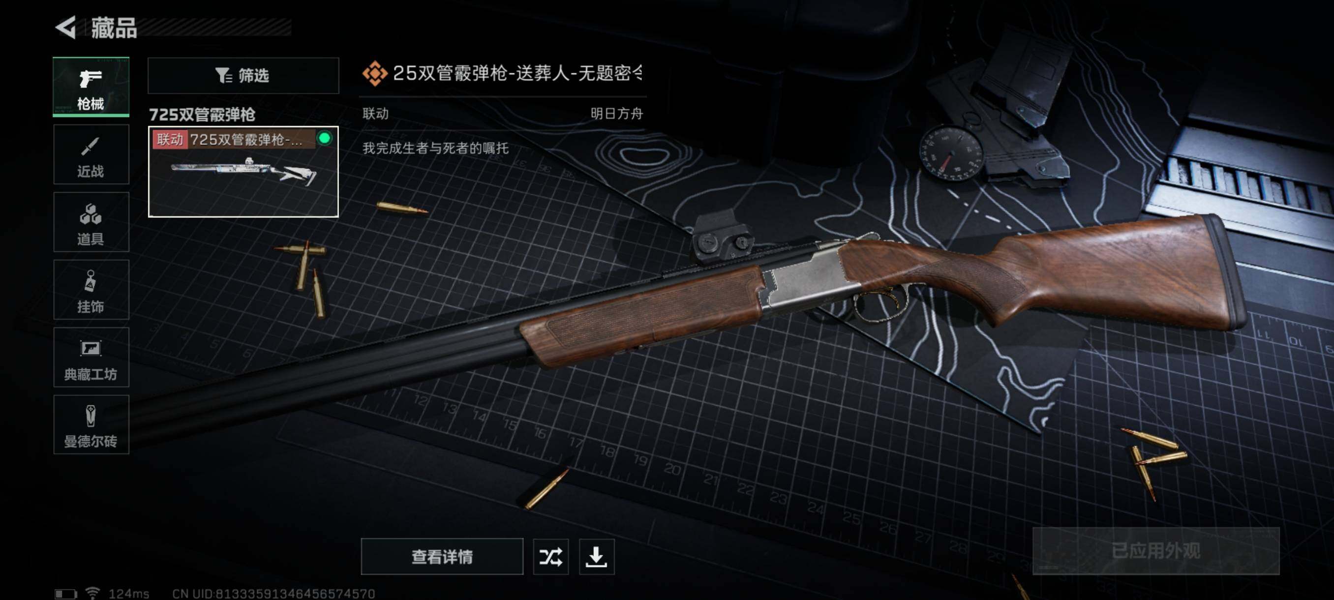 SJZQM327905三角洲行动账号详情图10 SJZQM327905三角洲行动账号详情图10