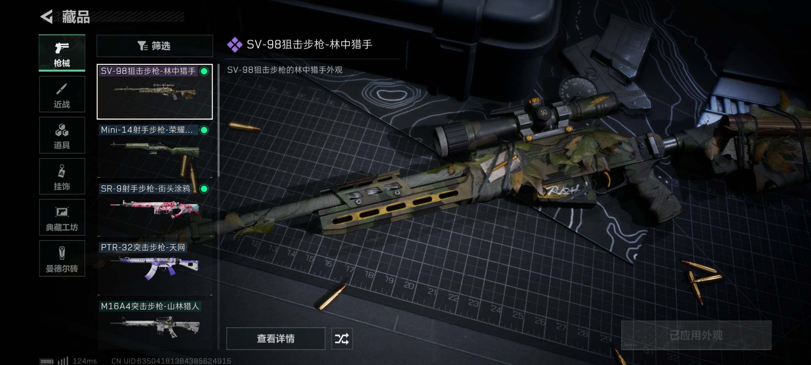 SJZYXS310933三角洲行动账号详情图5 SJZYXS310933三角洲行动账号详情图5