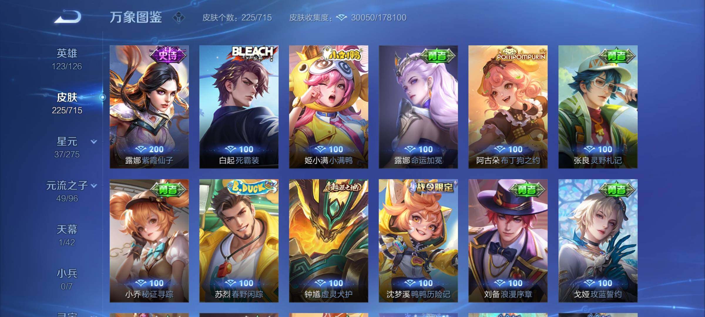 WZYXS3202398王者荣耀账号详情图12 WZYXS3202398王者荣耀账号详情图12