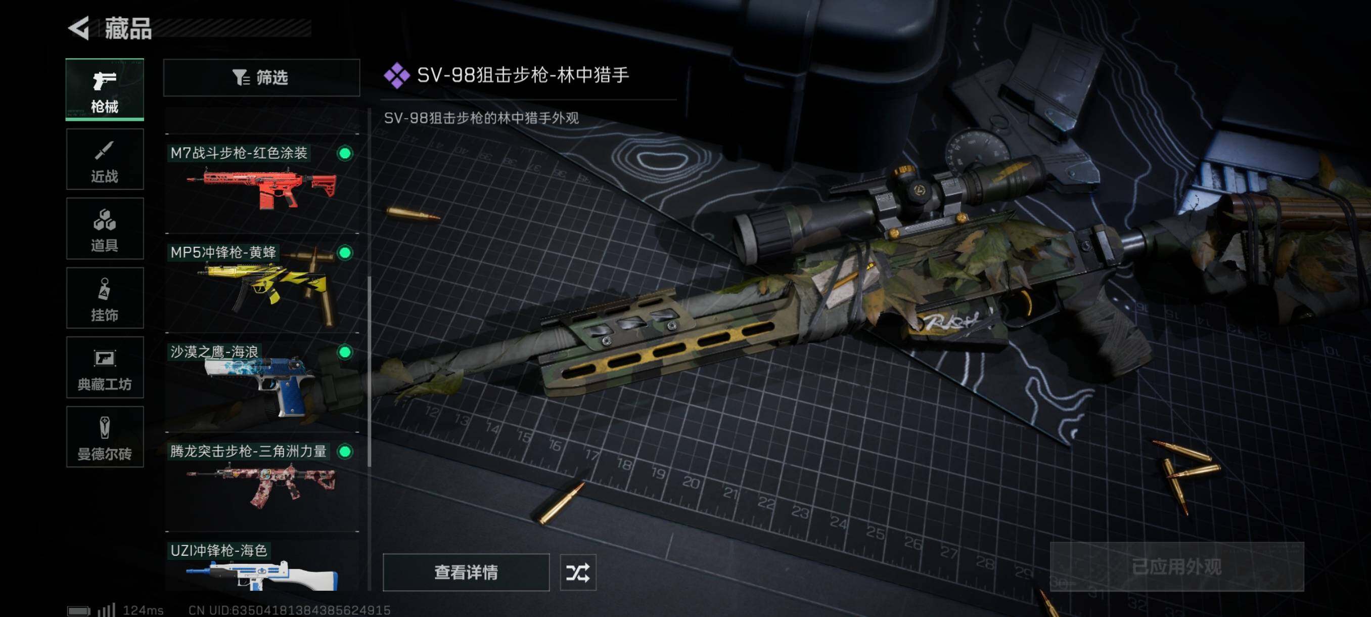 SJZYXS310933三角洲行动账号详情图6 SJZYXS310933三角洲行动账号详情图6