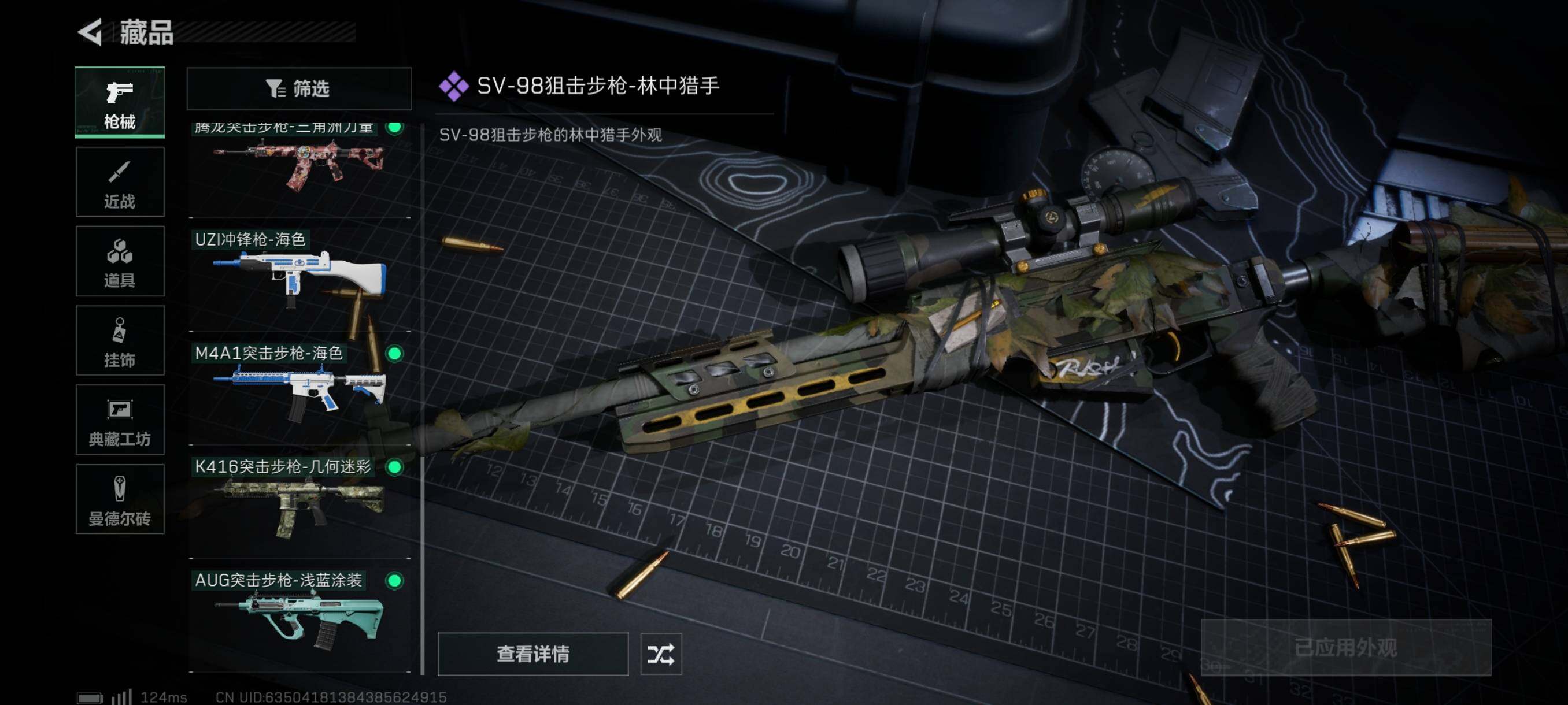 SJZYXS310933三角洲行动账号详情图7 SJZYXS310933三角洲行动账号详情图7