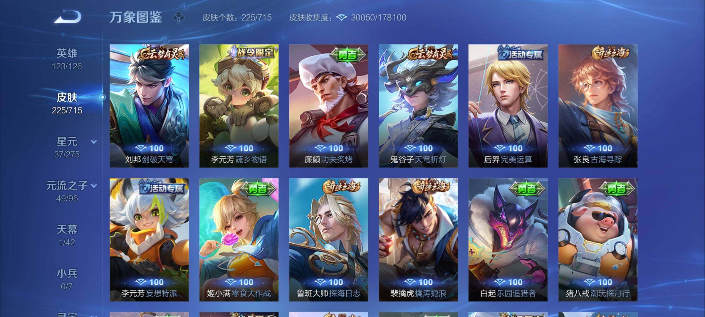 WZYXS3202398王者荣耀账号详情图14 WZYXS3202398王者荣耀账号详情图14