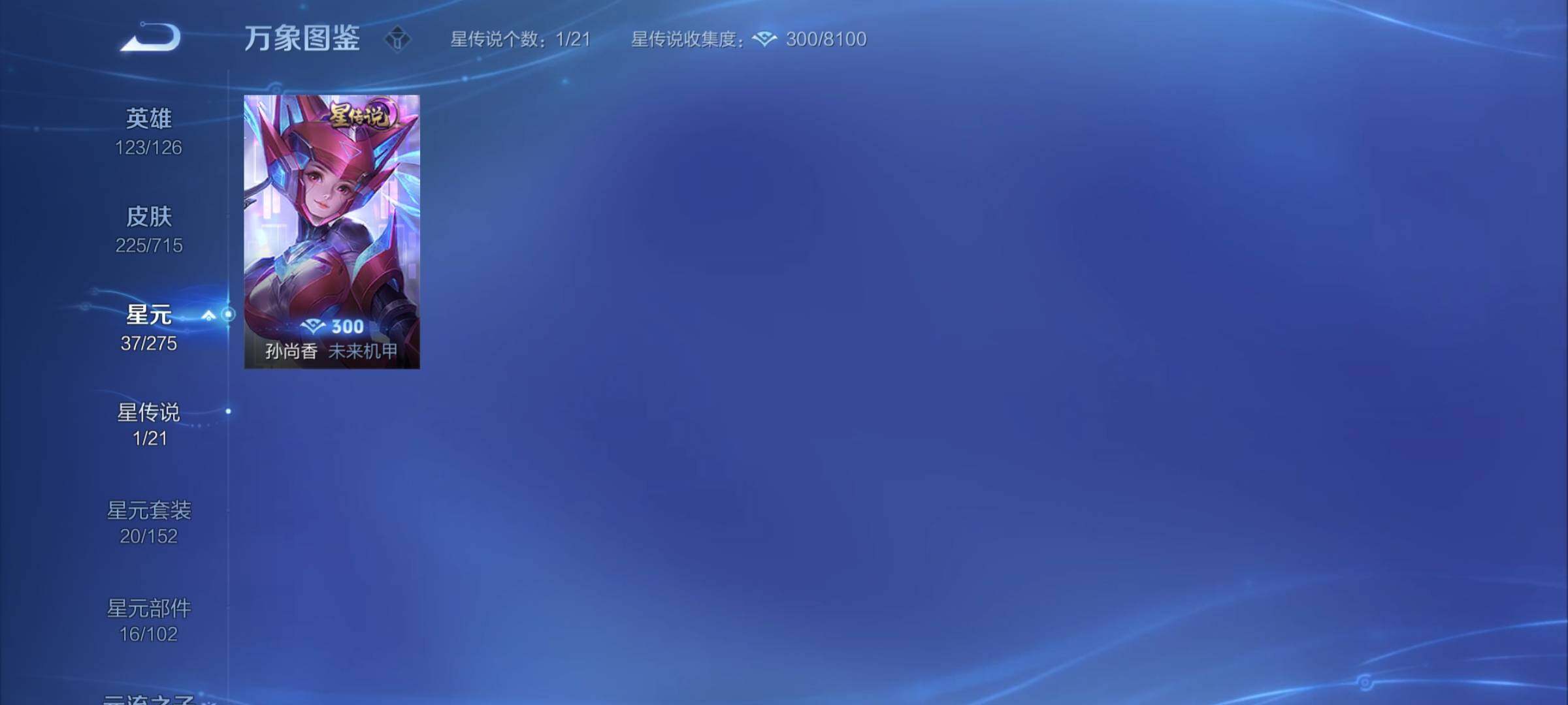 WZYXS3202398王者荣耀账号详情图17 WZYXS3202398王者荣耀账号详情图17
