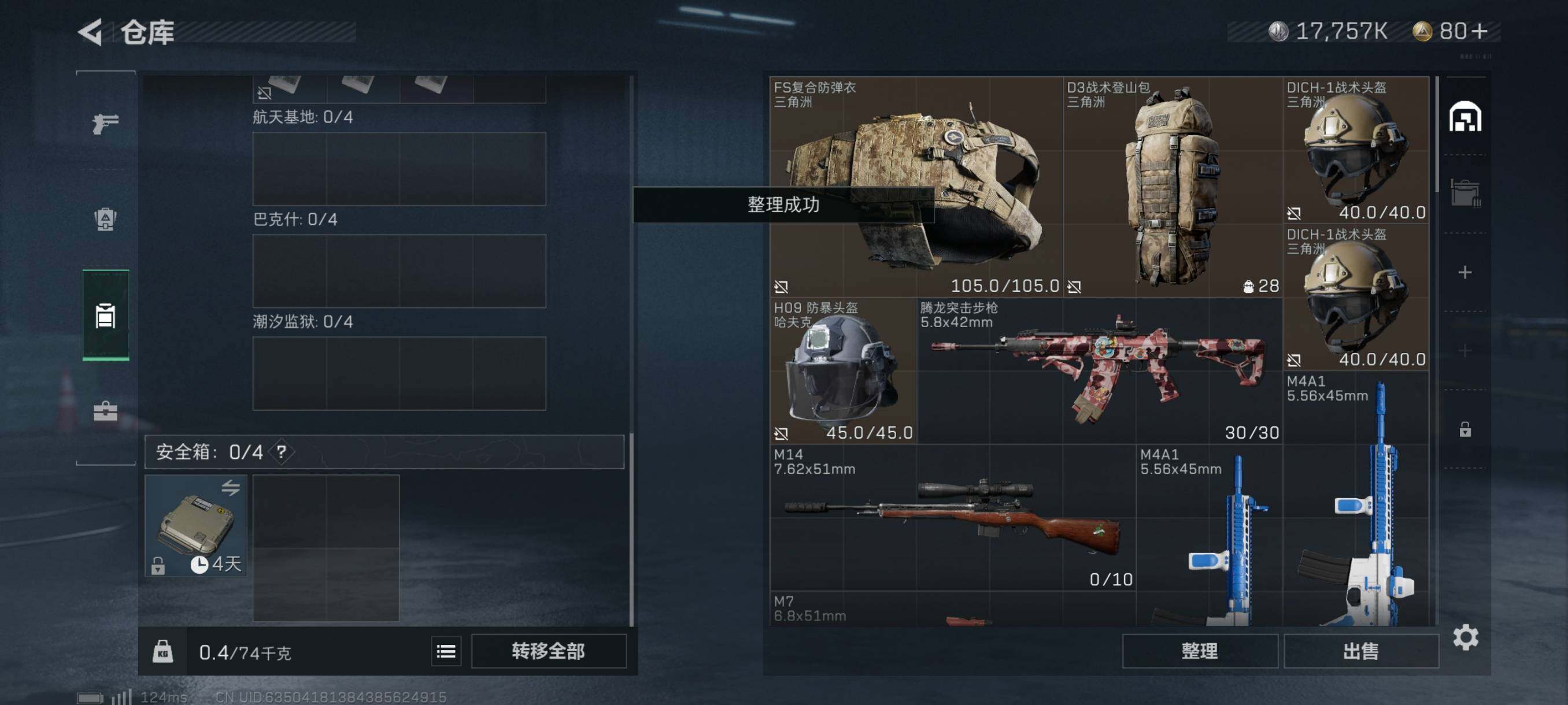 SJZYXS310933三角洲行动账号详情图10 SJZYXS310933三角洲行动账号详情图10