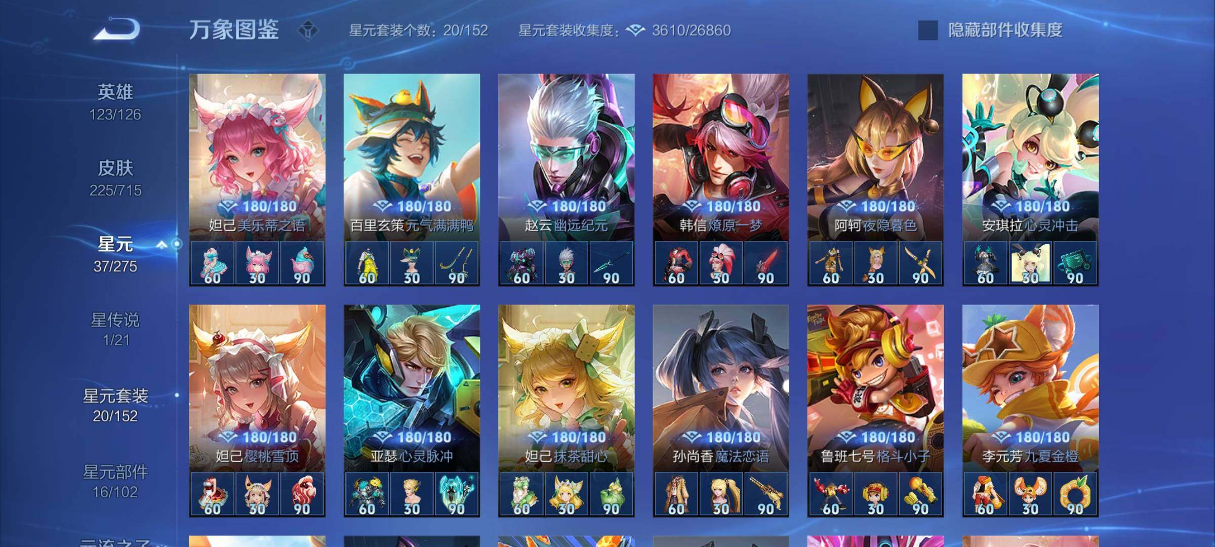 WZYXS3202398王者荣耀账号详情图18 WZYXS3202398王者荣耀账号详情图18