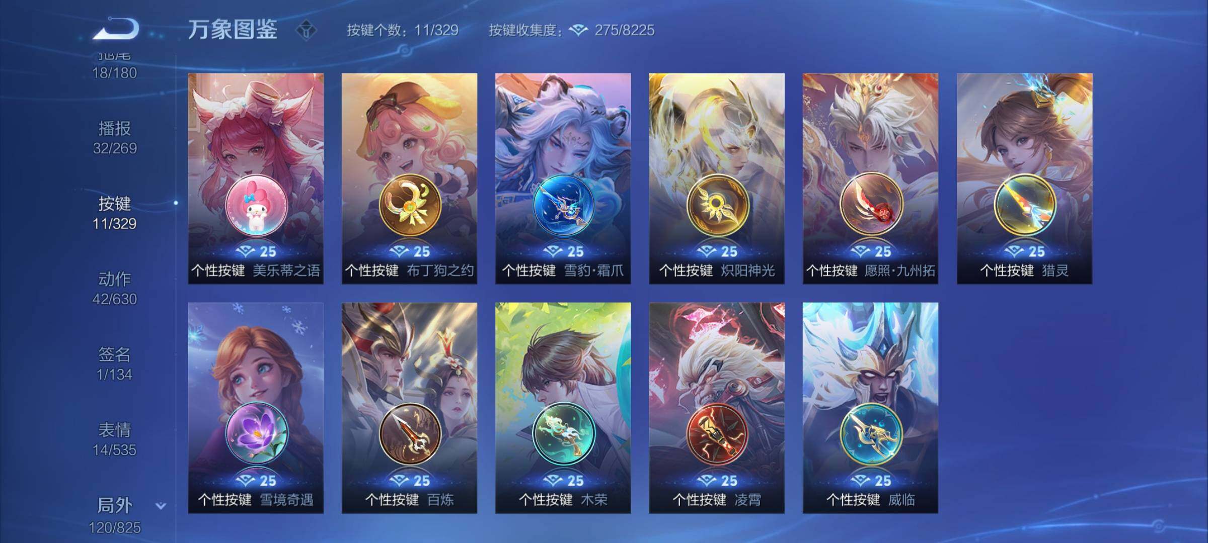 WZYXS3202398王者荣耀账号详情图22 WZYXS3202398王者荣耀账号详情图22