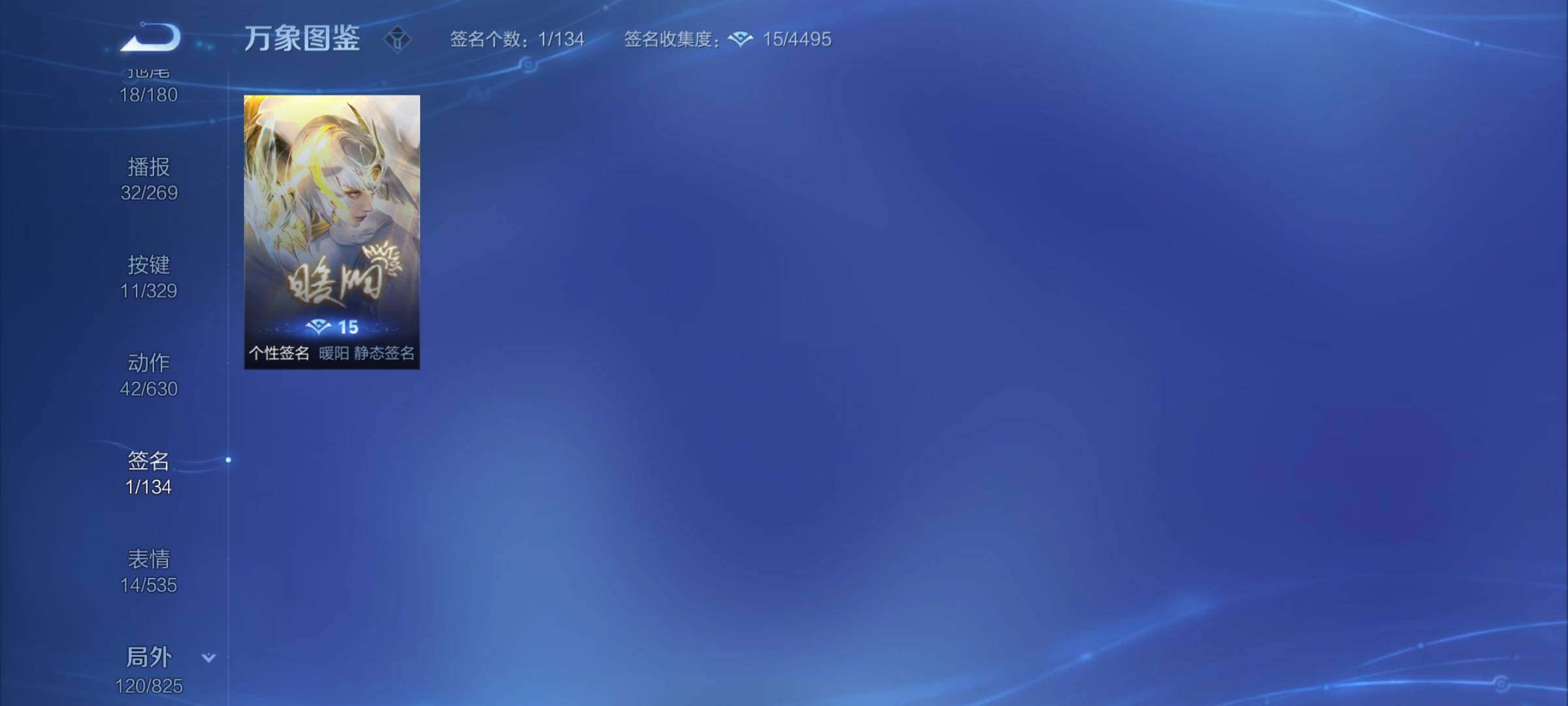 WZYXS3202398王者荣耀账号详情图23 WZYXS3202398王者荣耀账号详情图23