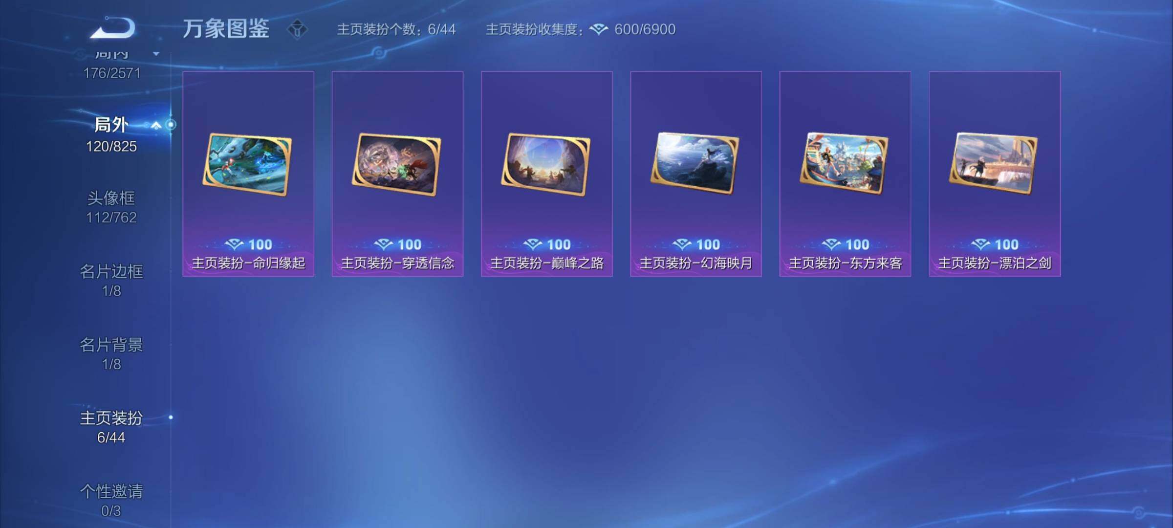 WZYXS3202398王者荣耀账号详情图24 WZYXS3202398王者荣耀账号详情图24