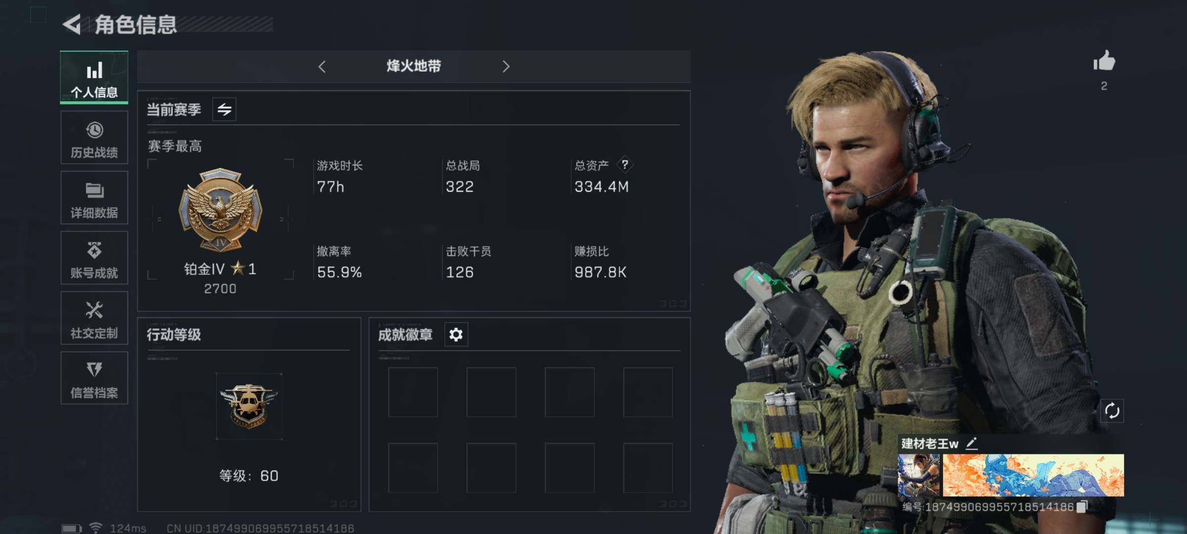 三角洲行动账号QQ[9971318]【220M哈夫币-监狱随便进！！！】【Q区三端互通】【可二次】编号-特勤处：仓库6级/训练中心6级/靶场6级-总资产334.4m-哈夫币224m-烽火等级：60级【勾选了部分账号，详