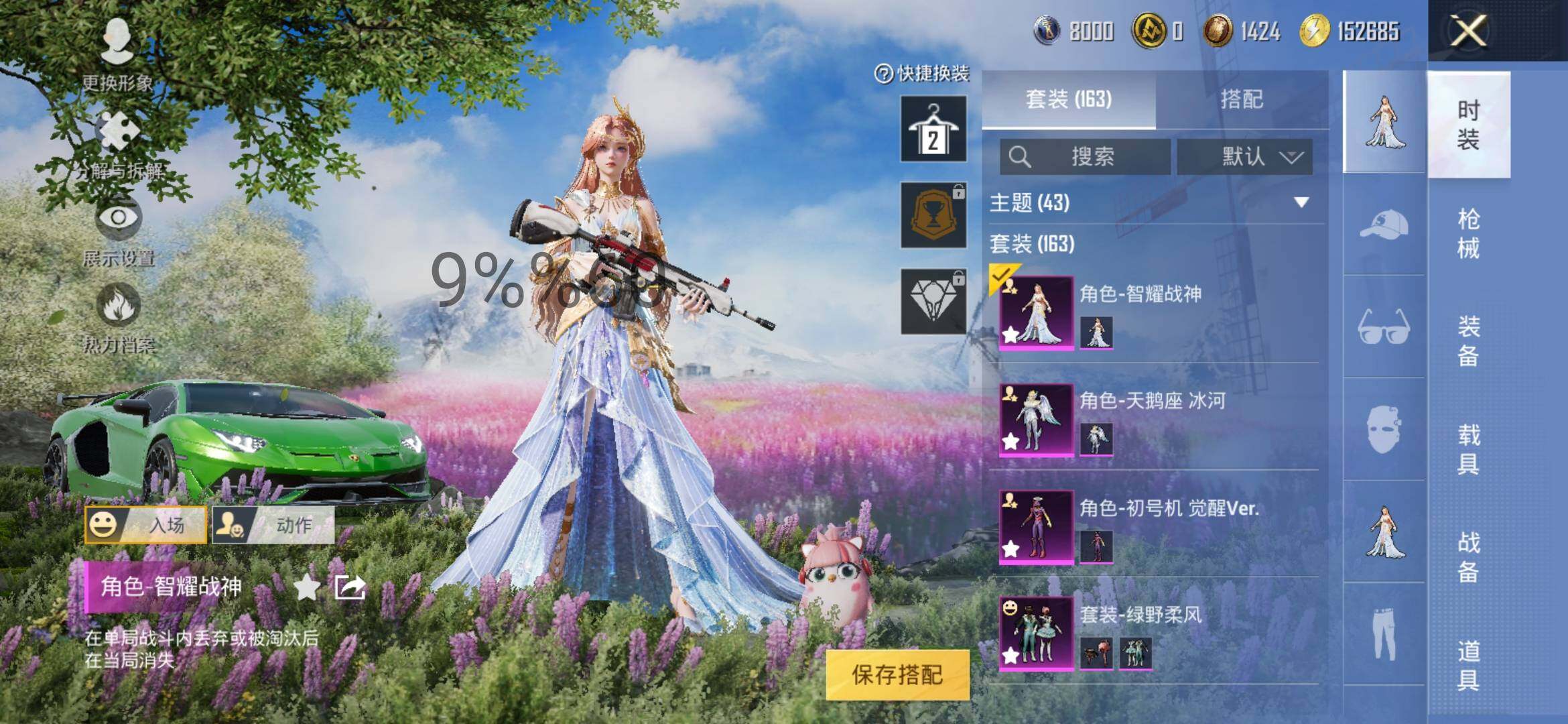 HPYXS3284687和平精英账号详情图4 HPYXS3284687和平精英账号详情图4