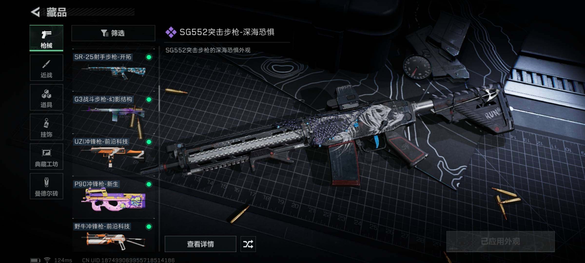 SJZYXS310994三角洲行动账号详情图7 SJZYXS310994三角洲行动账号详情图7