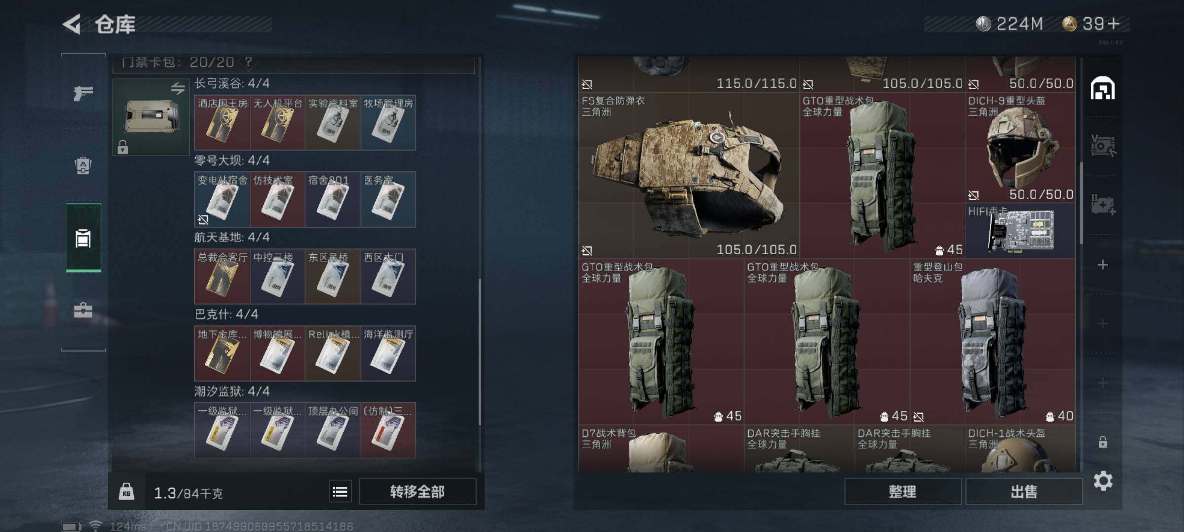 SJZYXS310994三角洲行动账号详情图11 SJZYXS310994三角洲行动账号详情图11
