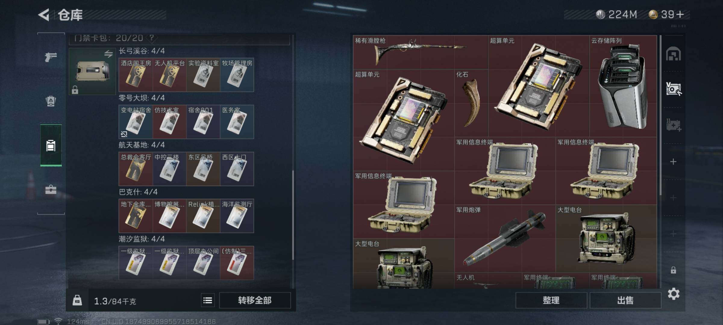 SJZYXS310994三角洲行动账号详情图12 SJZYXS310994三角洲行动账号详情图12