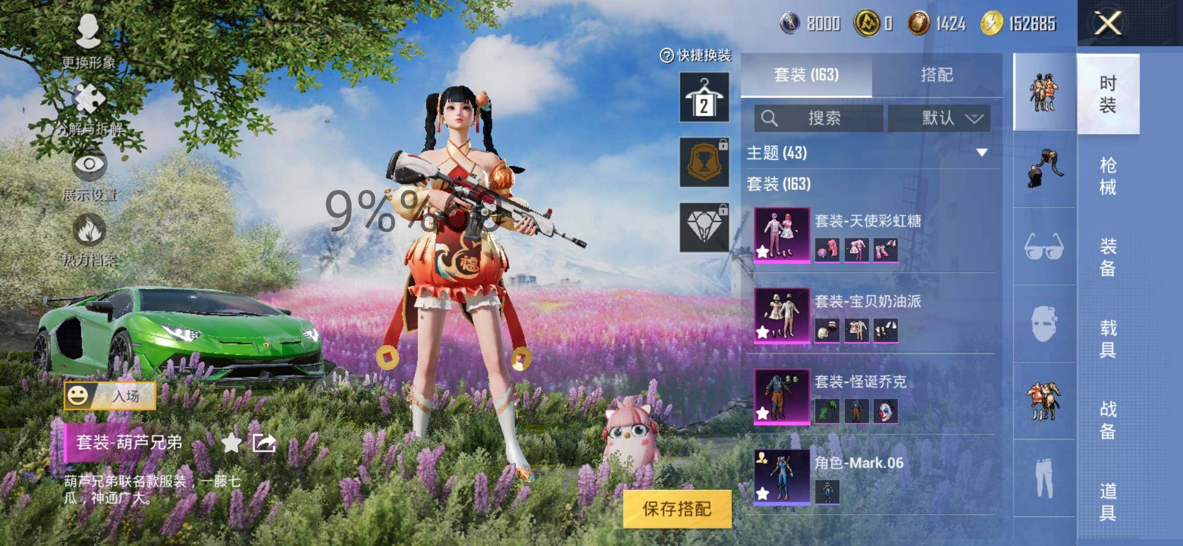 HPYXS3284687和平精英账号详情图6 HPYXS3284687和平精英账号详情图6