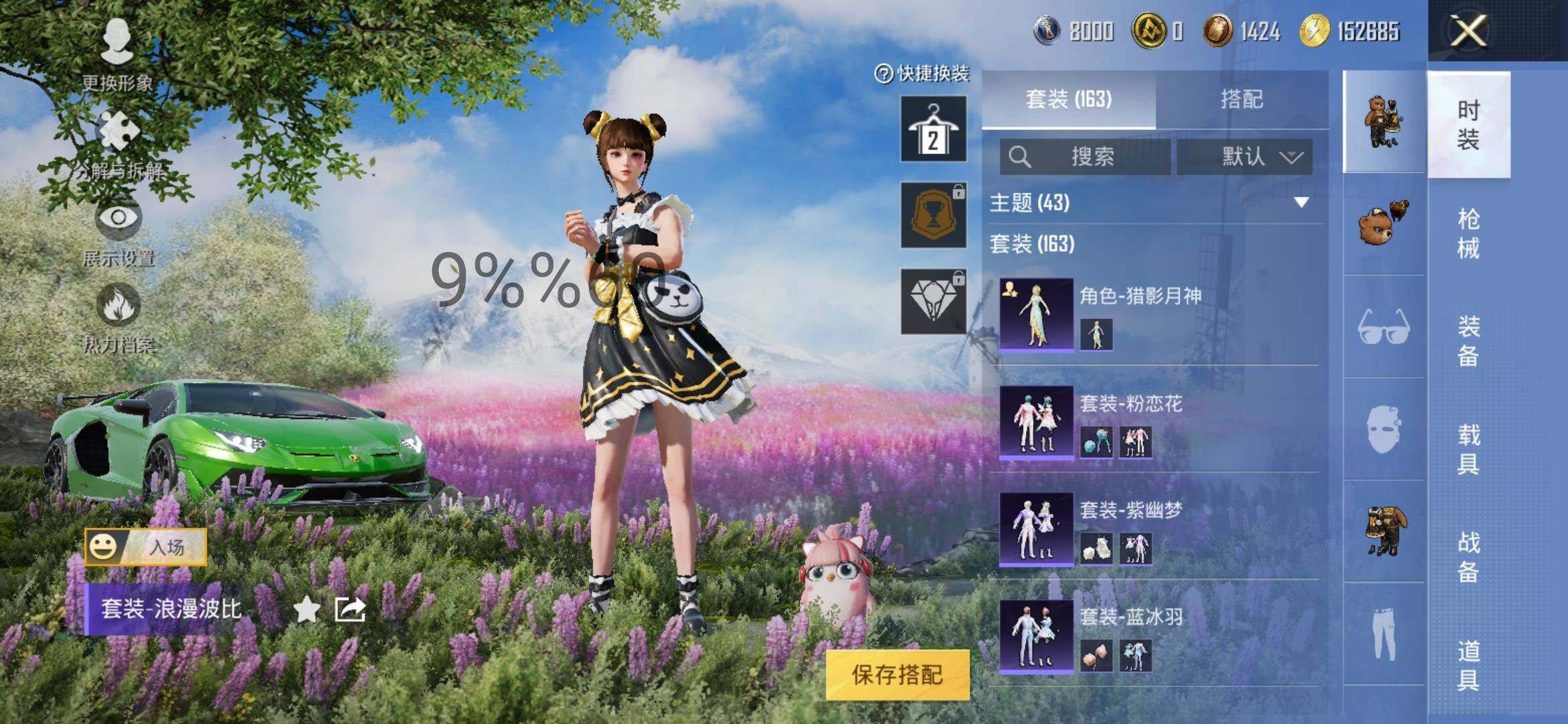 HPYXS3284687和平精英账号详情图8 HPYXS3284687和平精英账号详情图8