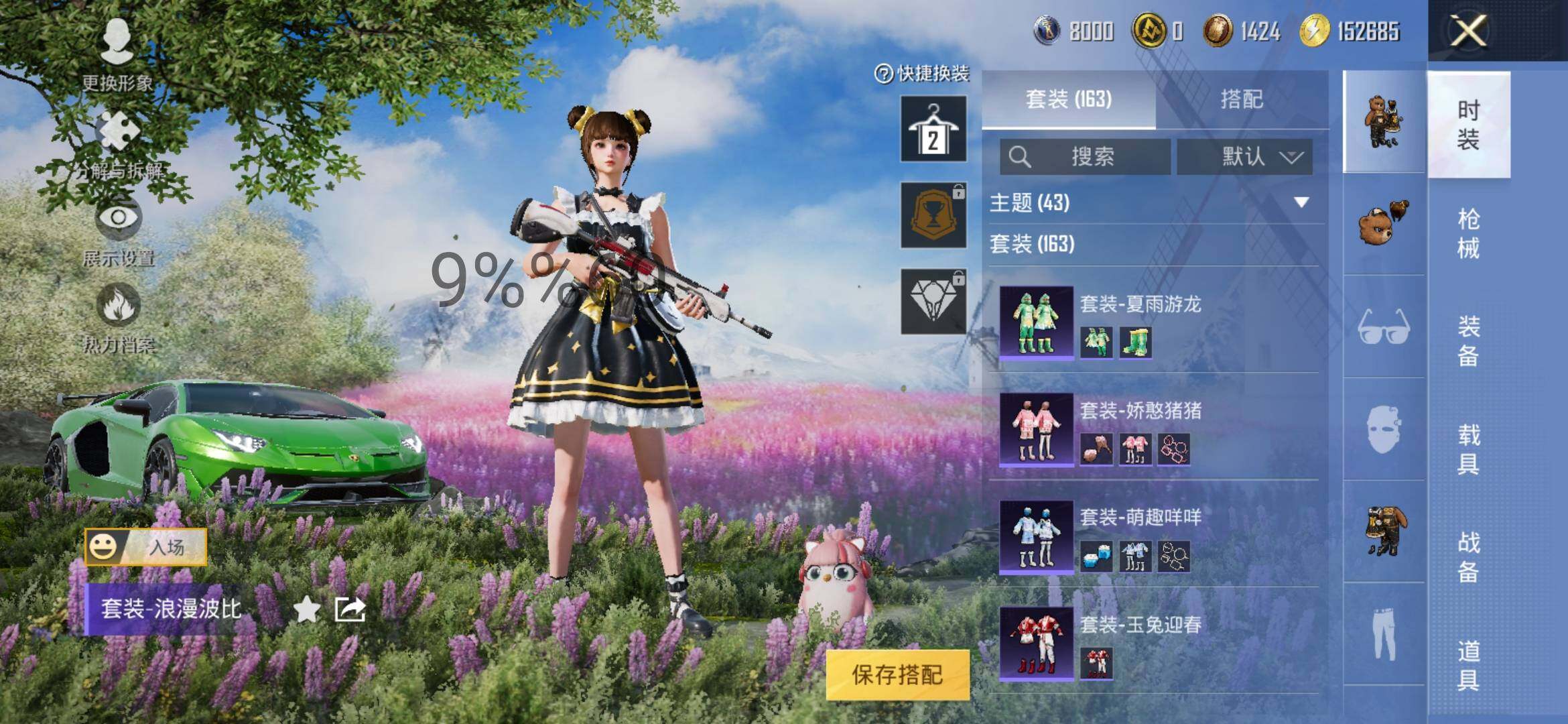 HPYXS3284687和平精英账号详情图9 HPYXS3284687和平精英账号详情图9