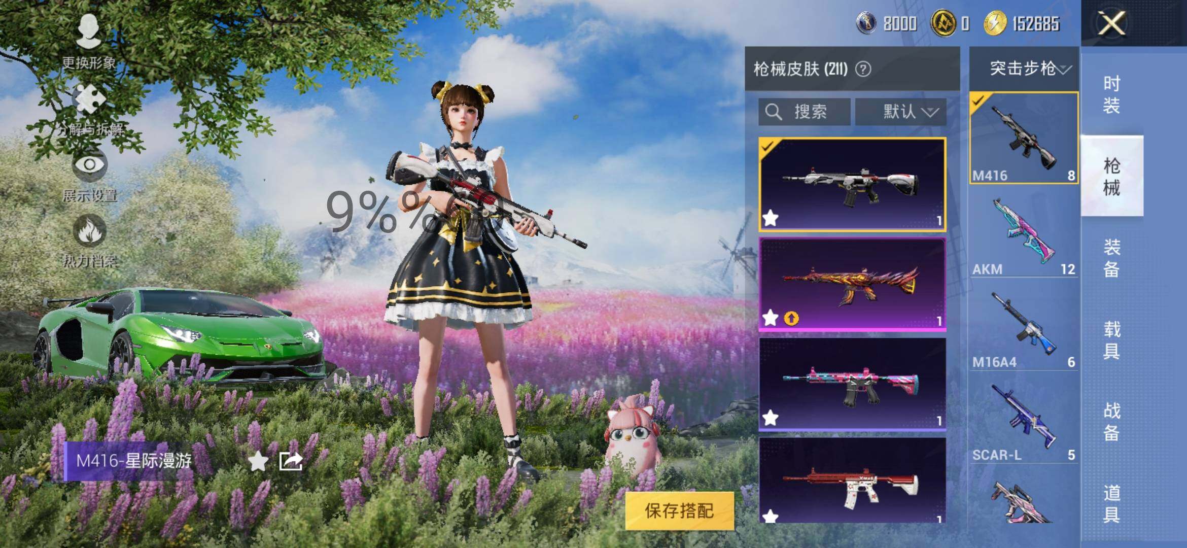 HPYXS3284687和平精英账号详情图12 HPYXS3284687和平精英账号详情图12