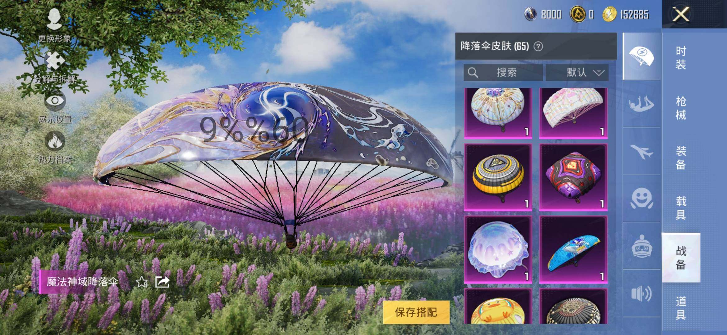 HPYXS3284687和平精英账号详情图15 HPYXS3284687和平精英账号详情图15