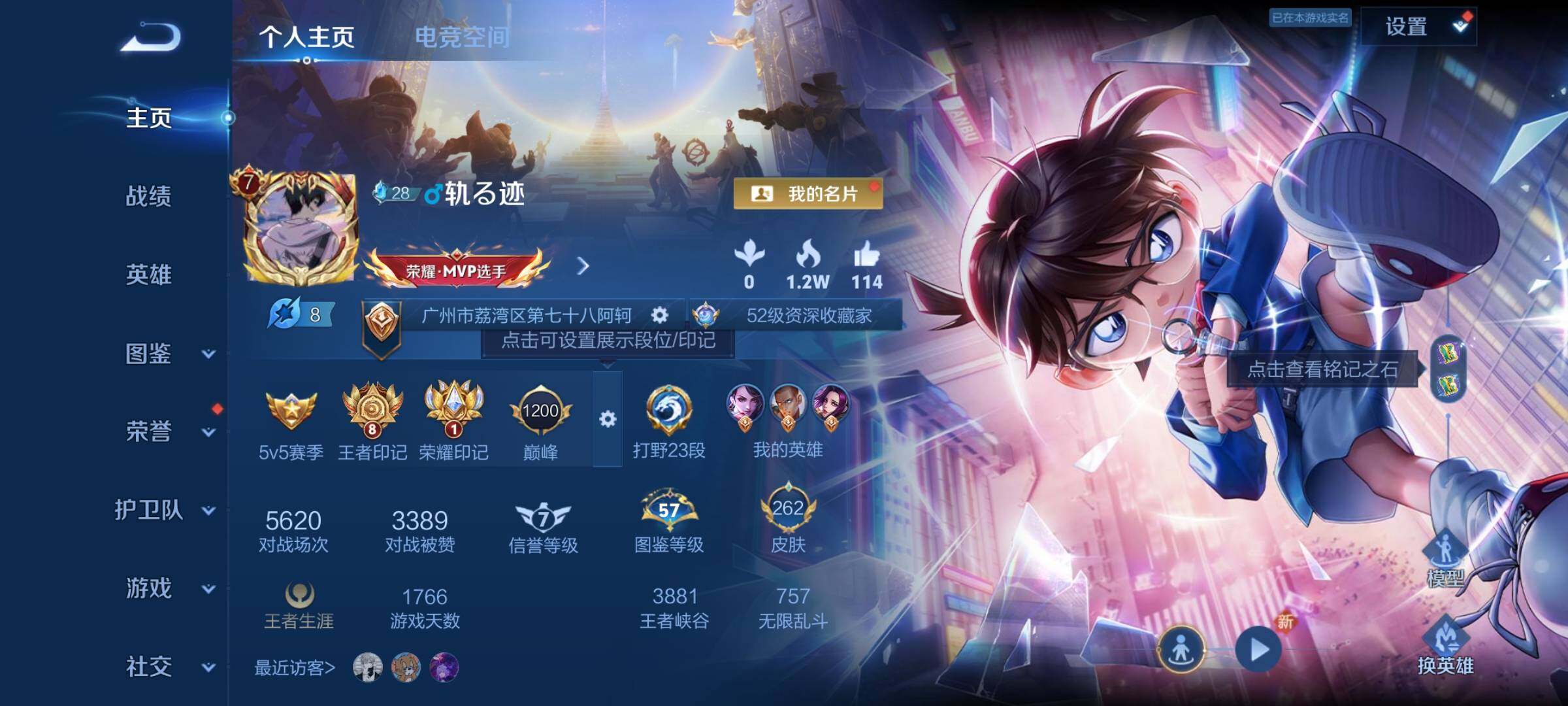 WZYXS3202472王者荣耀账号详情图2 WZYXS3202472王者荣耀账号详情图2