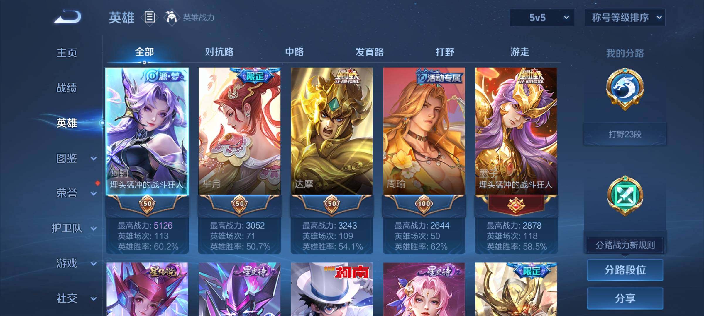 WZYXS3202472王者荣耀账号详情图3 WZYXS3202472王者荣耀账号详情图3