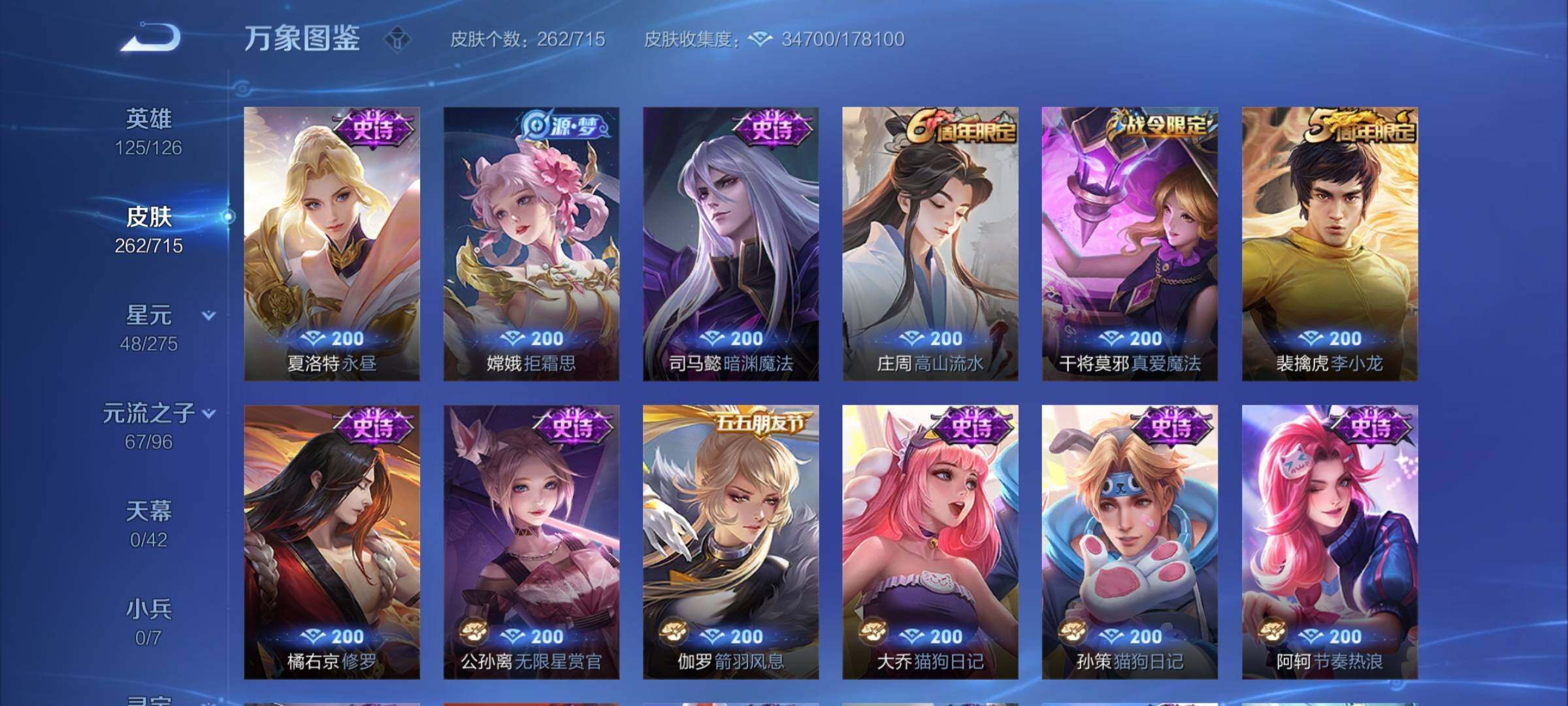 WZYXS3202472王者荣耀账号详情图9 WZYXS3202472王者荣耀账号详情图9