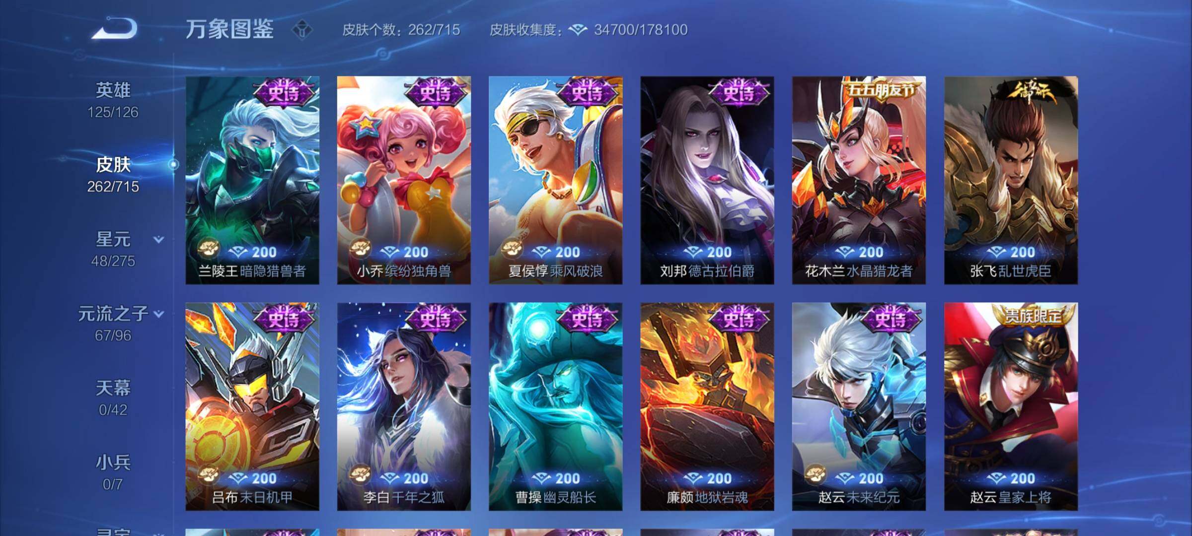 WZYXS3202472王者荣耀账号详情图11 WZYXS3202472王者荣耀账号详情图11