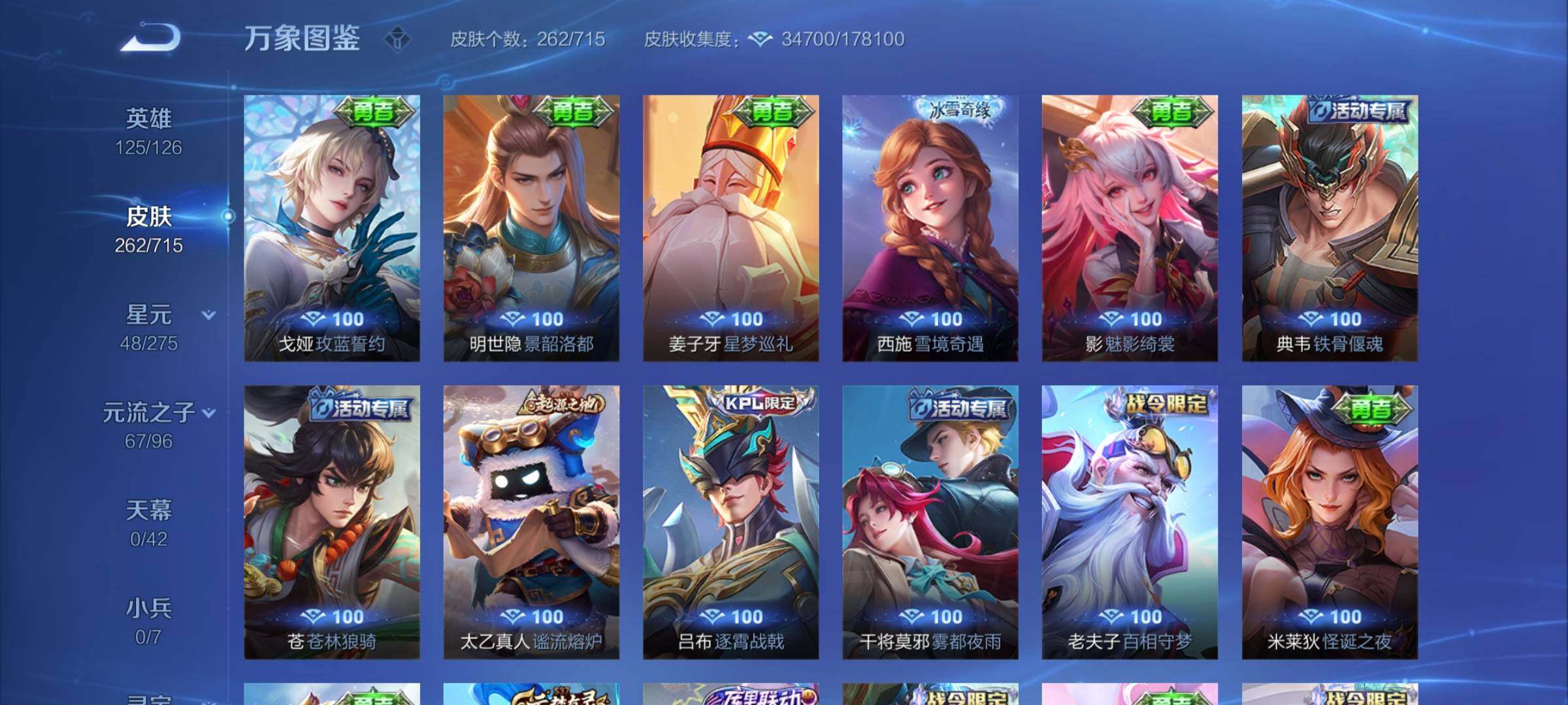 WZYXS3202472王者荣耀账号详情图14 WZYXS3202472王者荣耀账号详情图14