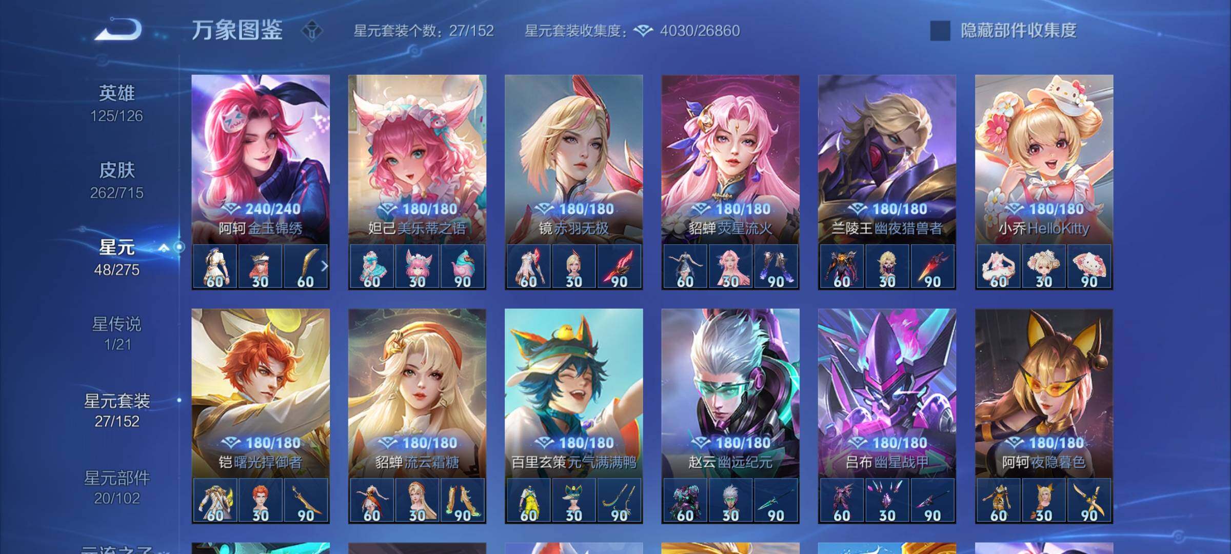 WZYXS3202472王者荣耀账号详情图18 WZYXS3202472王者荣耀账号详情图18