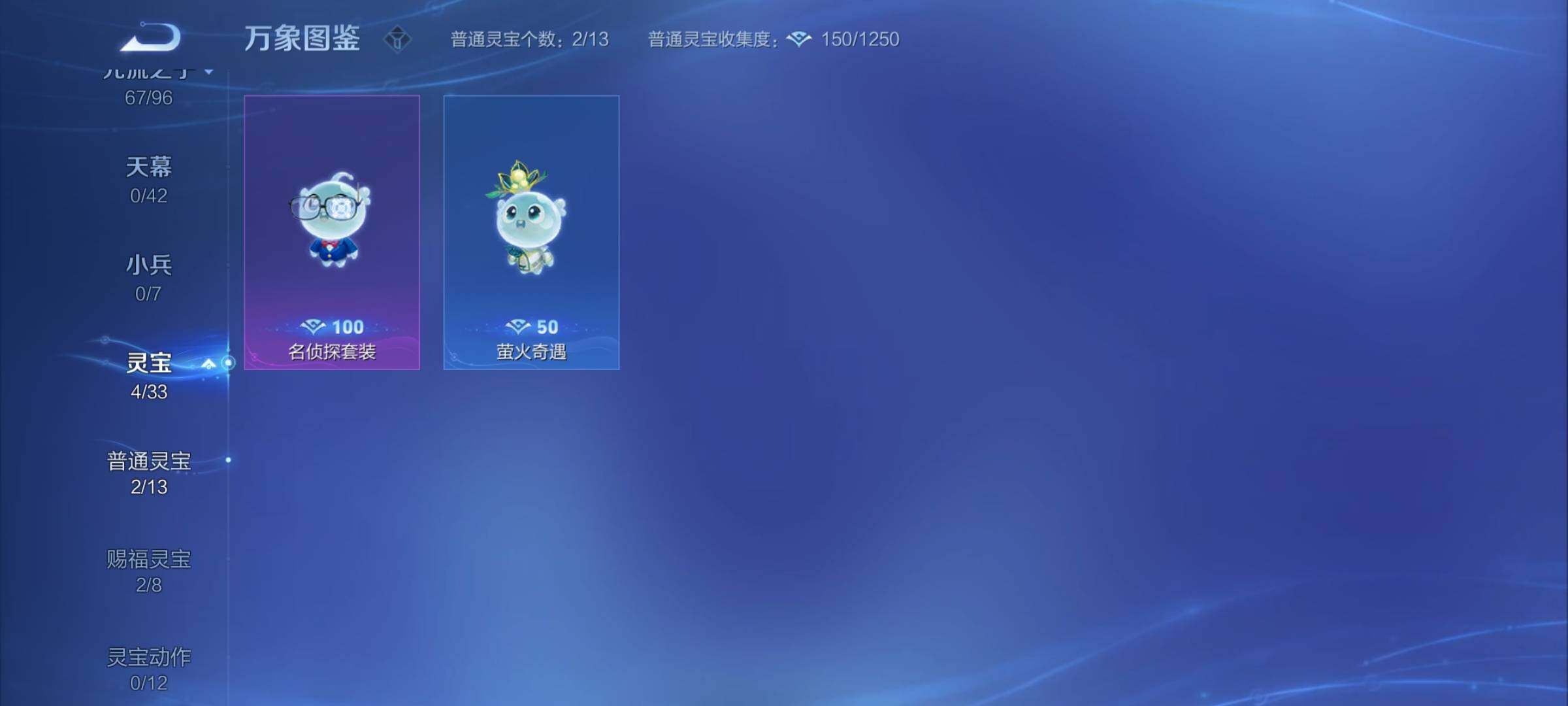WZYXS3202472王者荣耀账号详情图20 WZYXS3202472王者荣耀账号详情图20