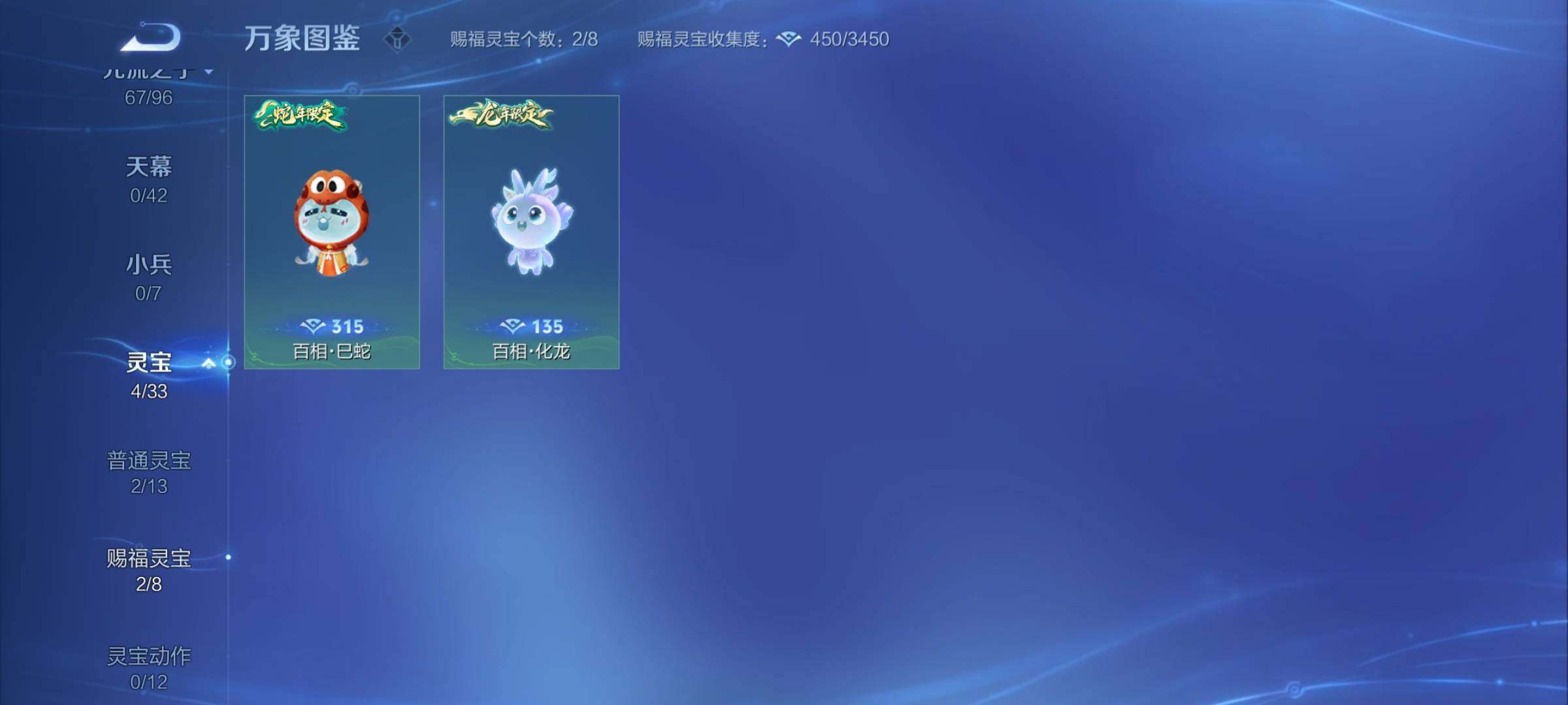 WZYXS3202472王者荣耀账号详情图21 WZYXS3202472王者荣耀账号详情图21