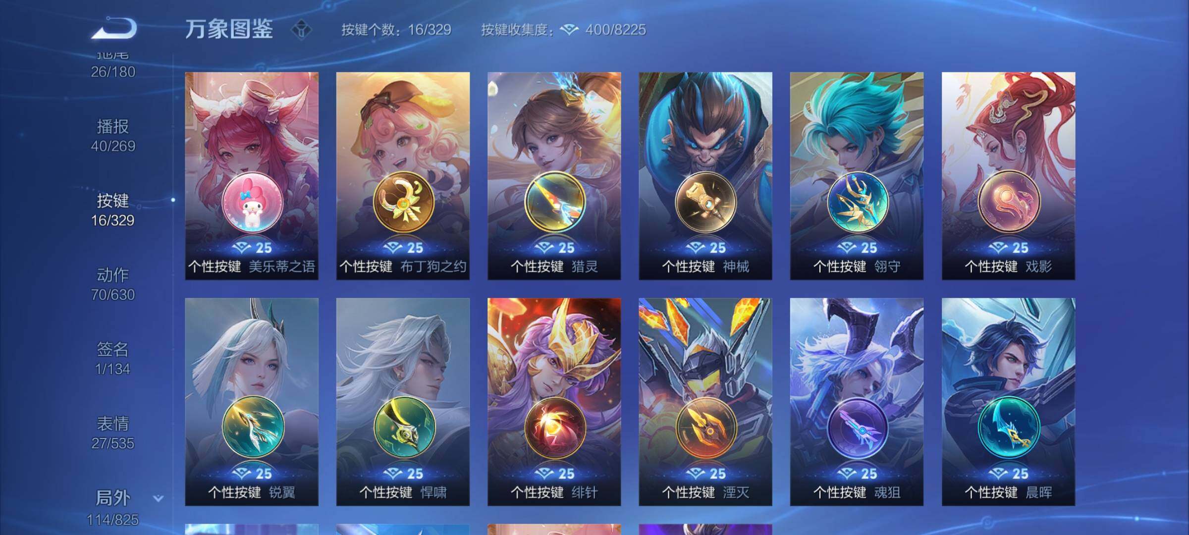 WZYXS3202472王者荣耀账号详情图22 WZYXS3202472王者荣耀账号详情图22