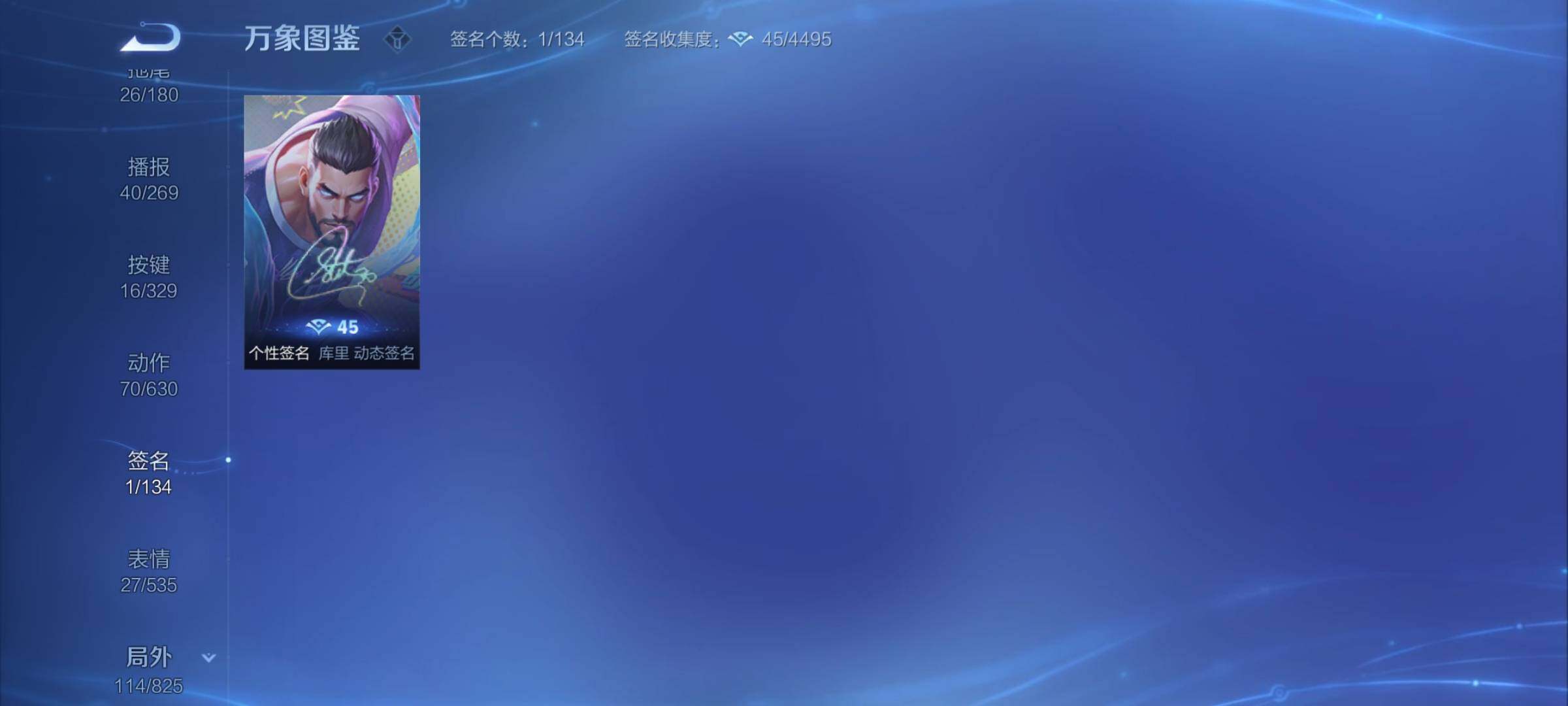 WZYXS3202472王者荣耀账号详情图23 WZYXS3202472王者荣耀账号详情图23