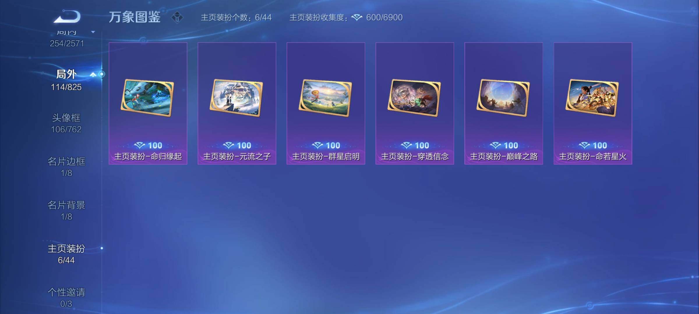 WZYXS3202472王者荣耀账号详情图24 WZYXS3202472王者荣耀账号详情图24