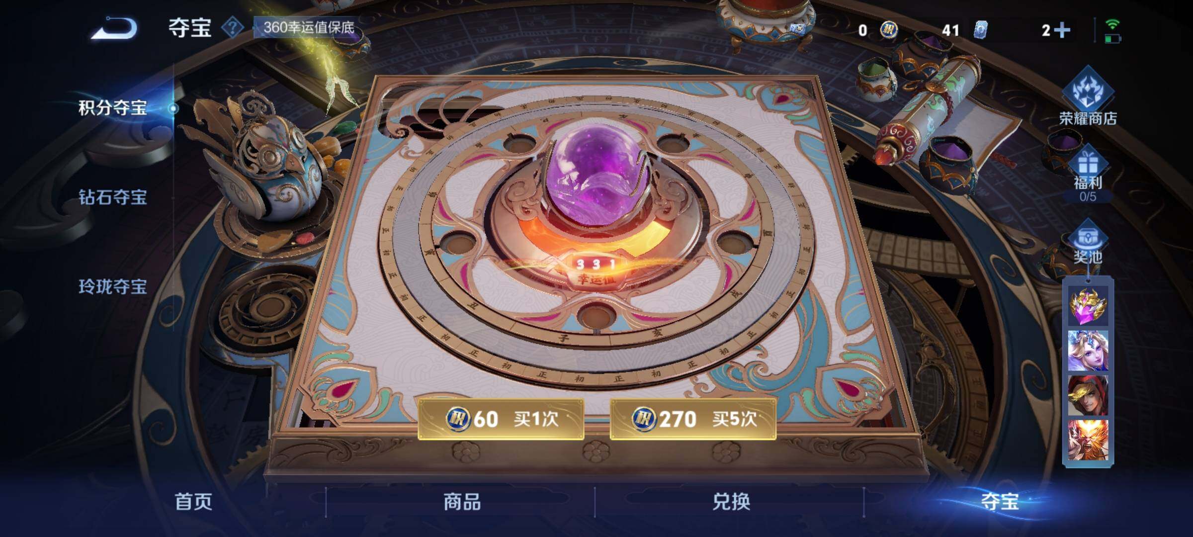 WZYXS3202472王者荣耀账号详情图25 WZYXS3202472王者荣耀账号详情图25