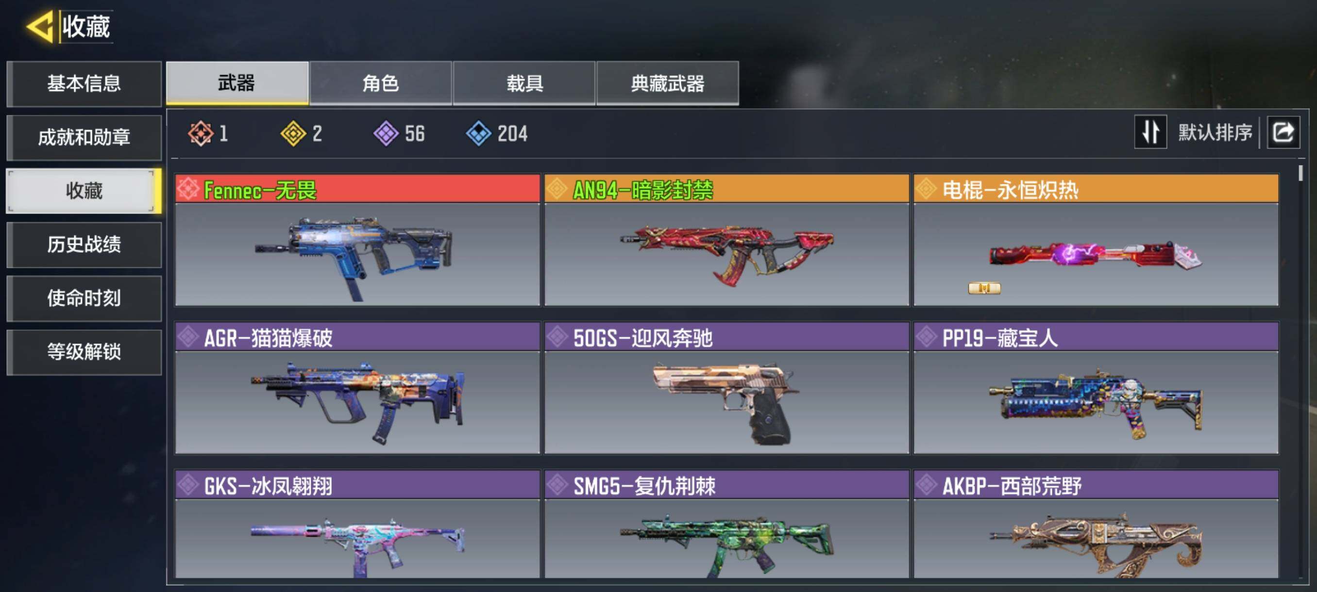 使命召唤手游账号安卓QQ[9985754]有二次1红2金
，Fennec-无畏，AN94-暗影封禁