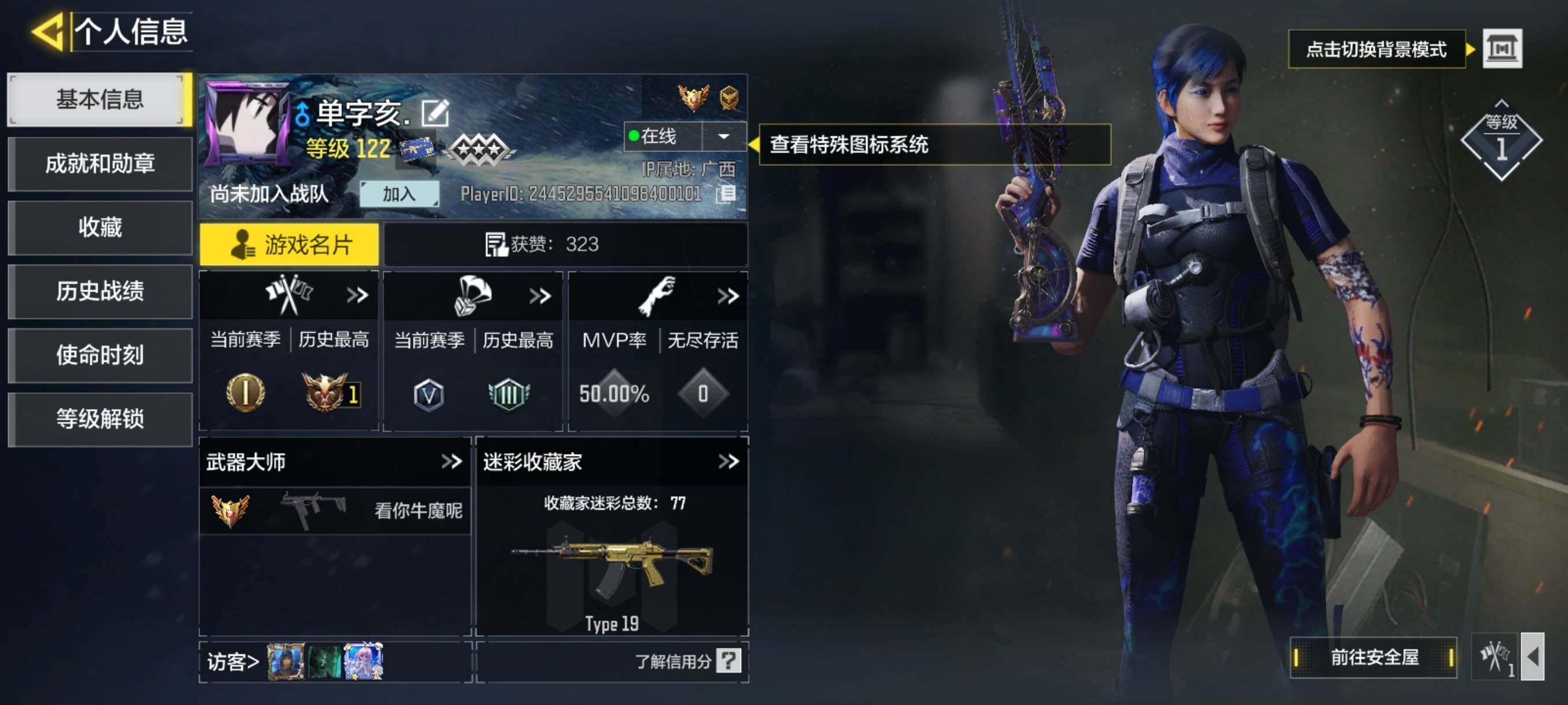 SMJZ35008使命召唤手游账号详情图2