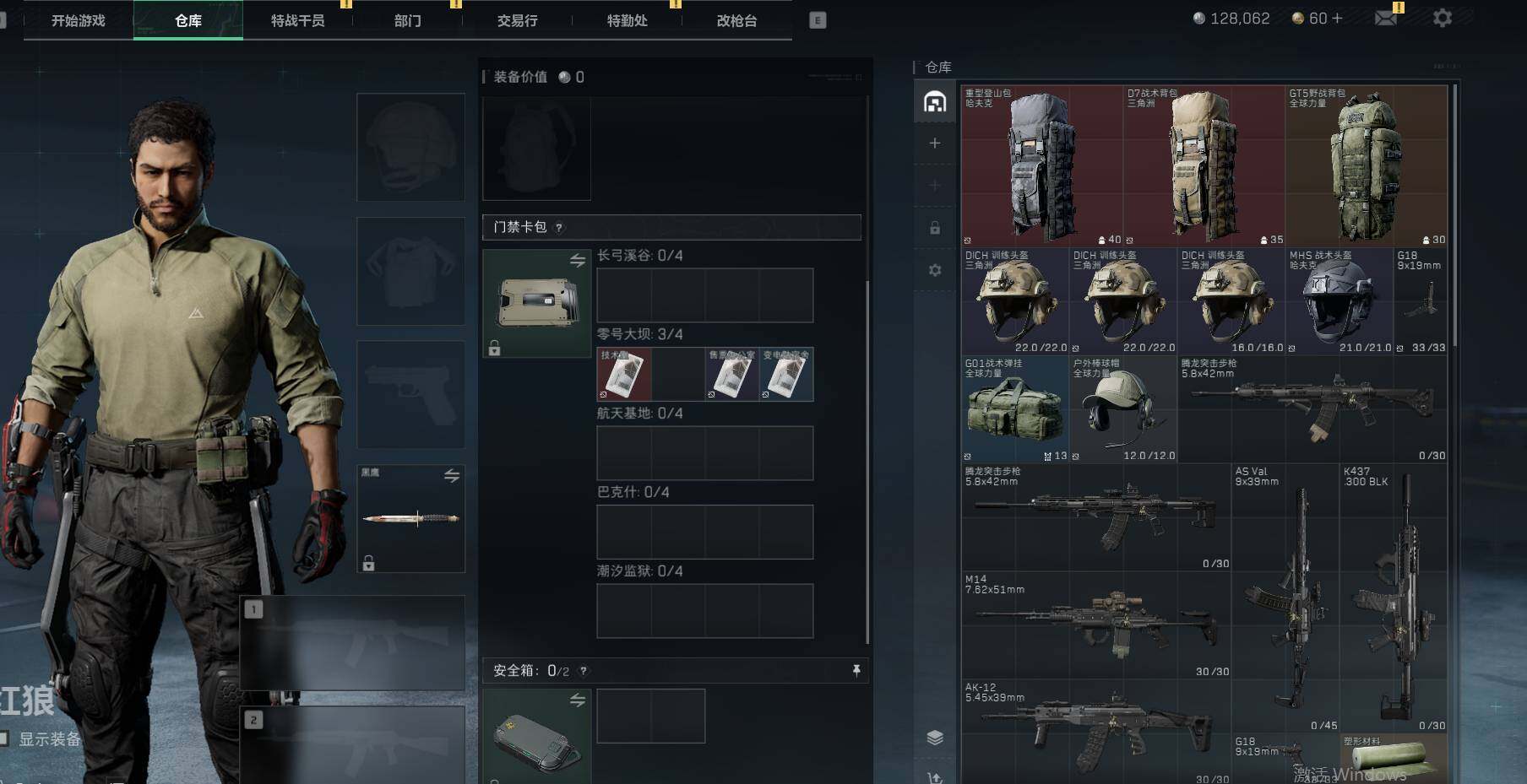 SJZEY39942三角洲行动账号详情图2 SJZEY39942三角洲行动账号详情图2