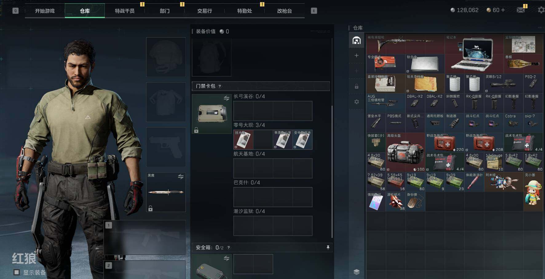 SJZEY39942三角洲行动账号详情图3 SJZEY39942三角洲行动账号详情图3