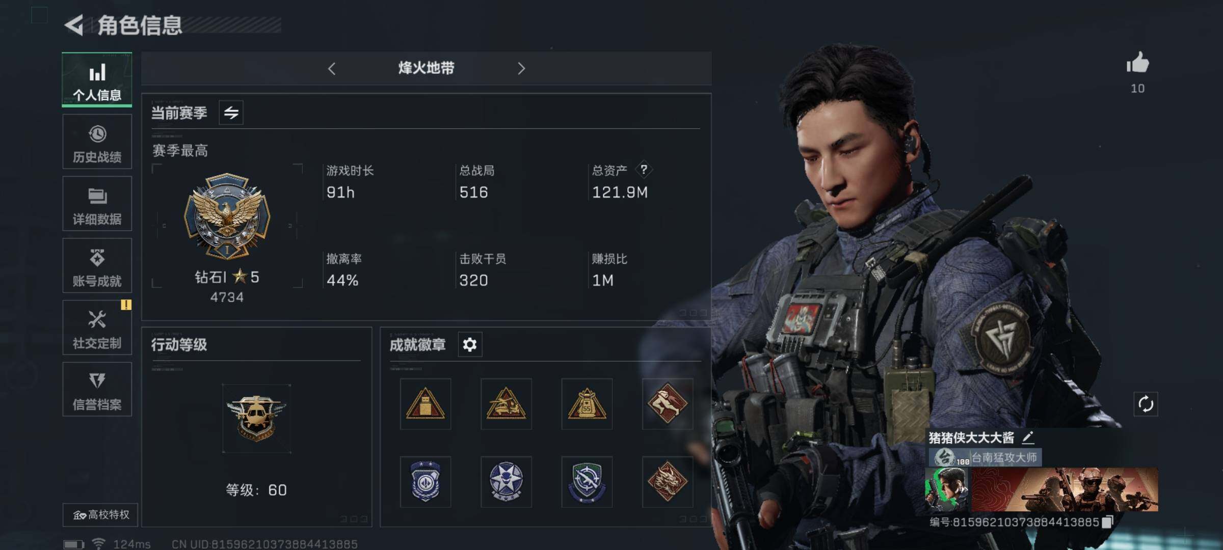 三角洲行动账号QQ【S5赛季3X3】【Q区三端互通】【无二次-2025.8.15出二次】ASYs950-特勤处：仓库5级/训练中心4级/靶场4级-总资产121.9M-哈夫币4501W-烽火等级：60级【勾选了部分账号