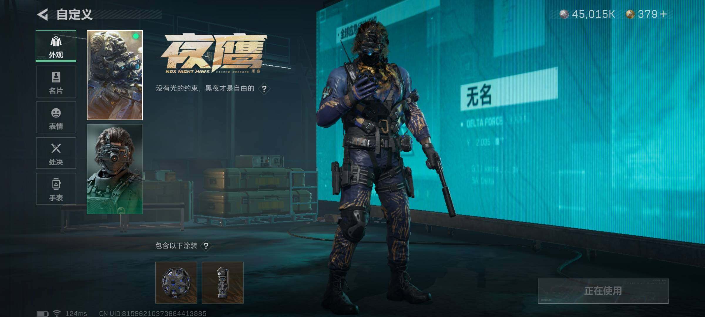SJZYXS311015三角洲行动账号详情图4 SJZYXS311015三角洲行动账号详情图4